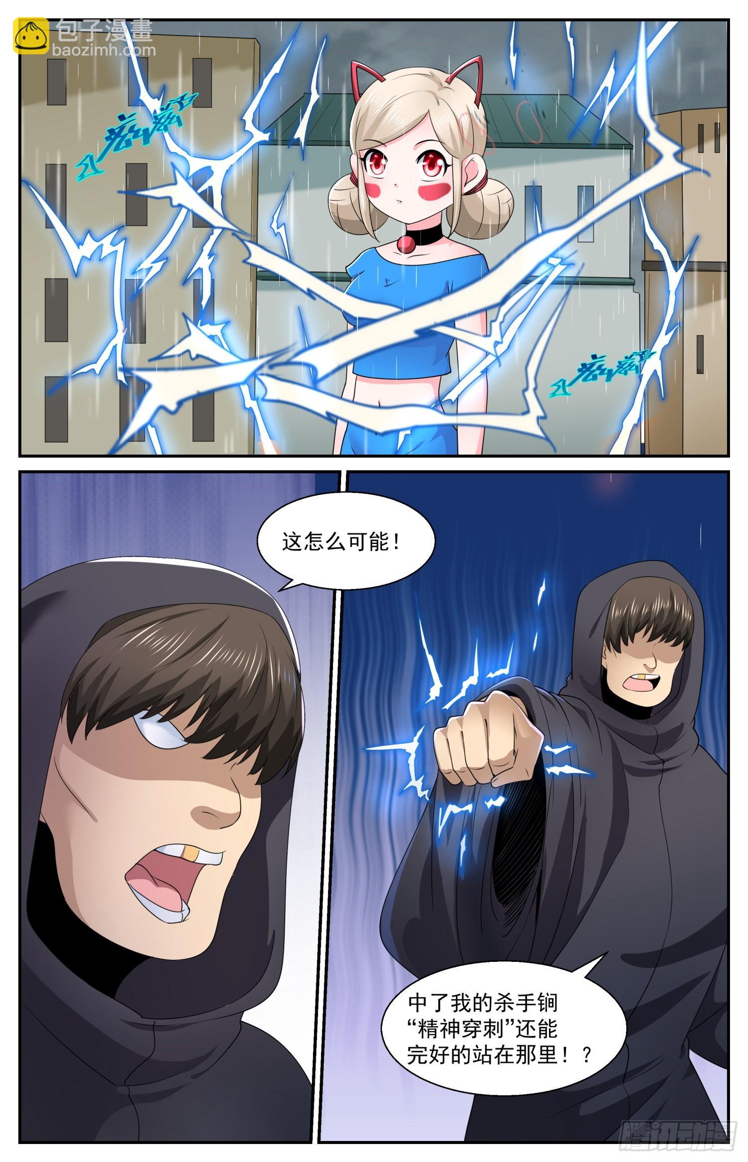 583 钢铁之躯2