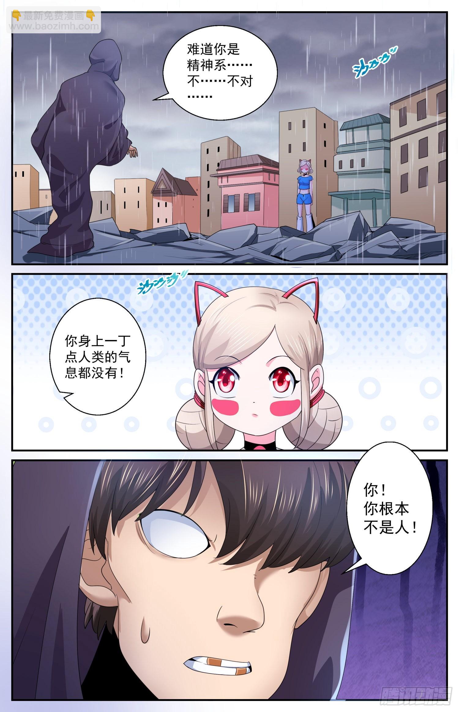 583 钢铁之躯3