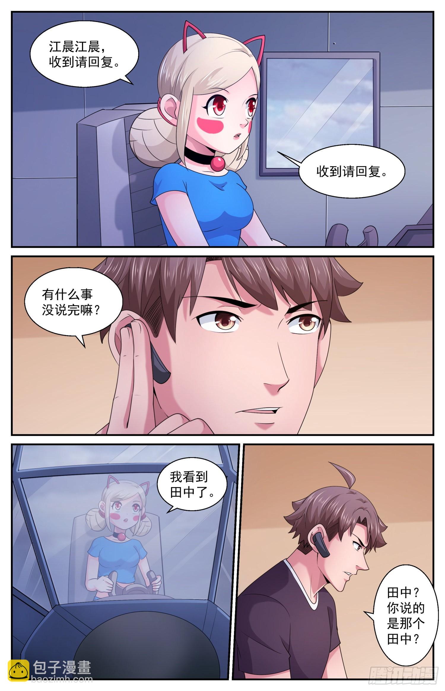 585 搅混水1