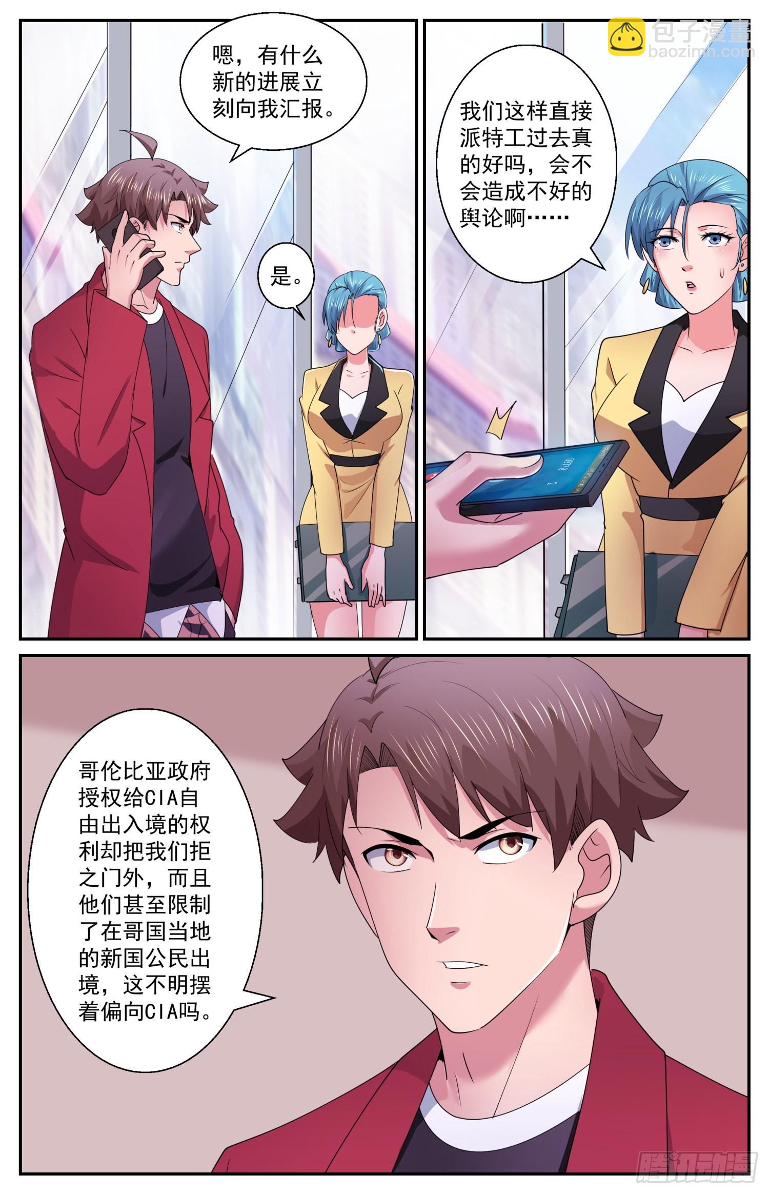 585 搅混水11