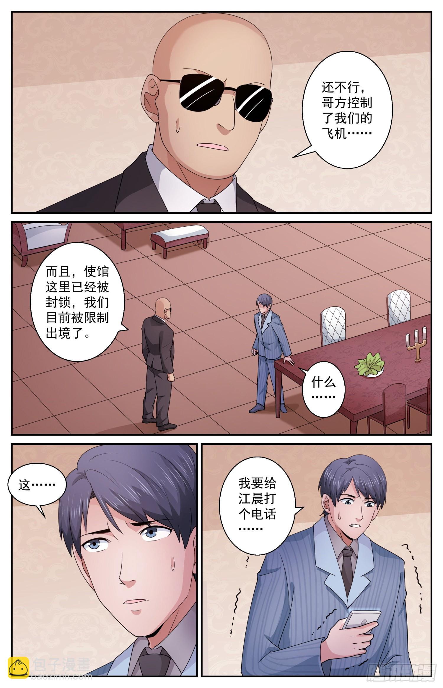 585 搅混水8