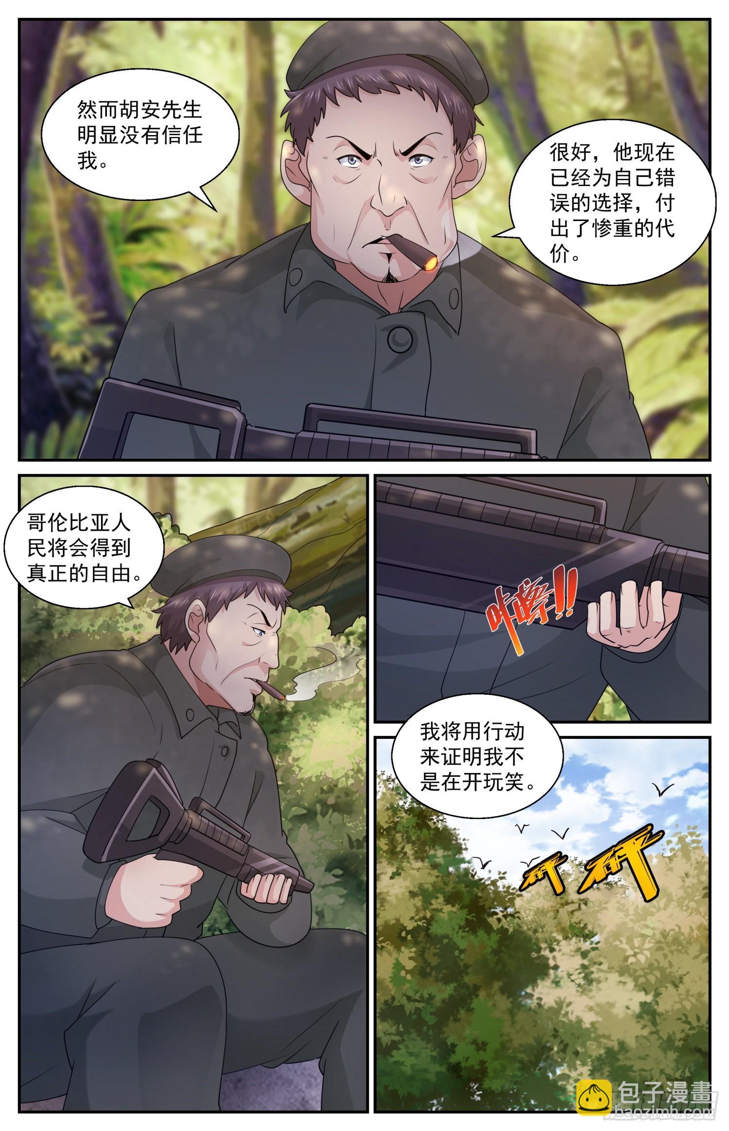 586 点燃火药桶2