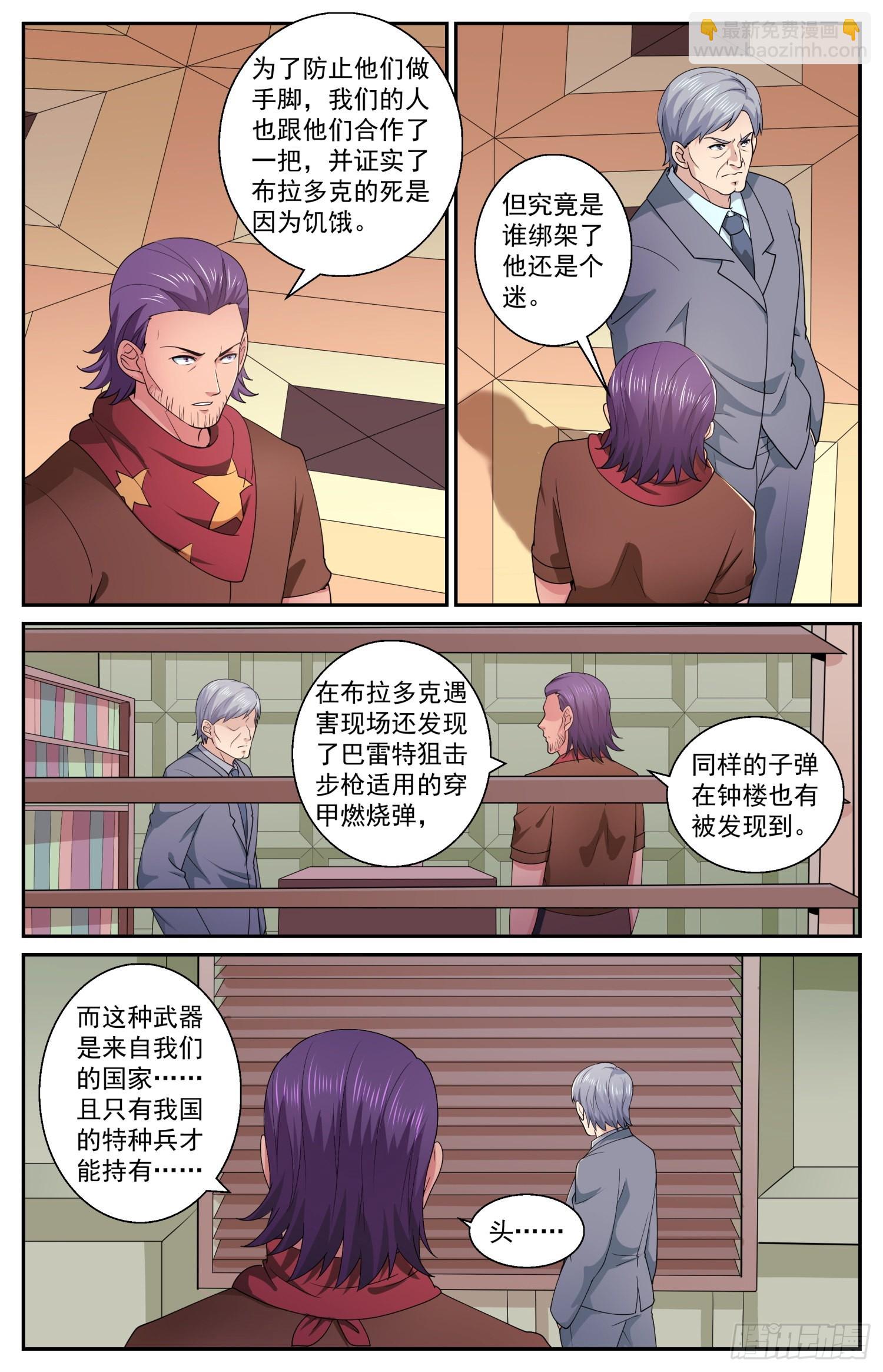 586 点燃火药桶5