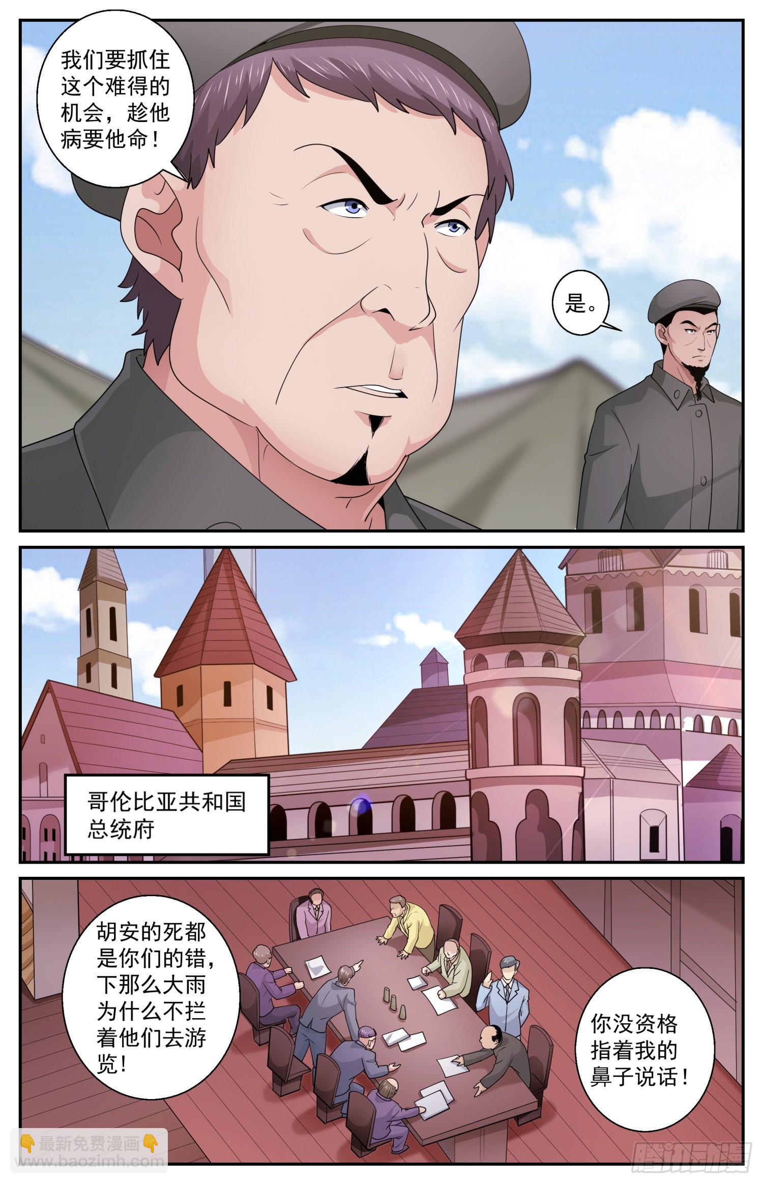586 点燃火药桶8