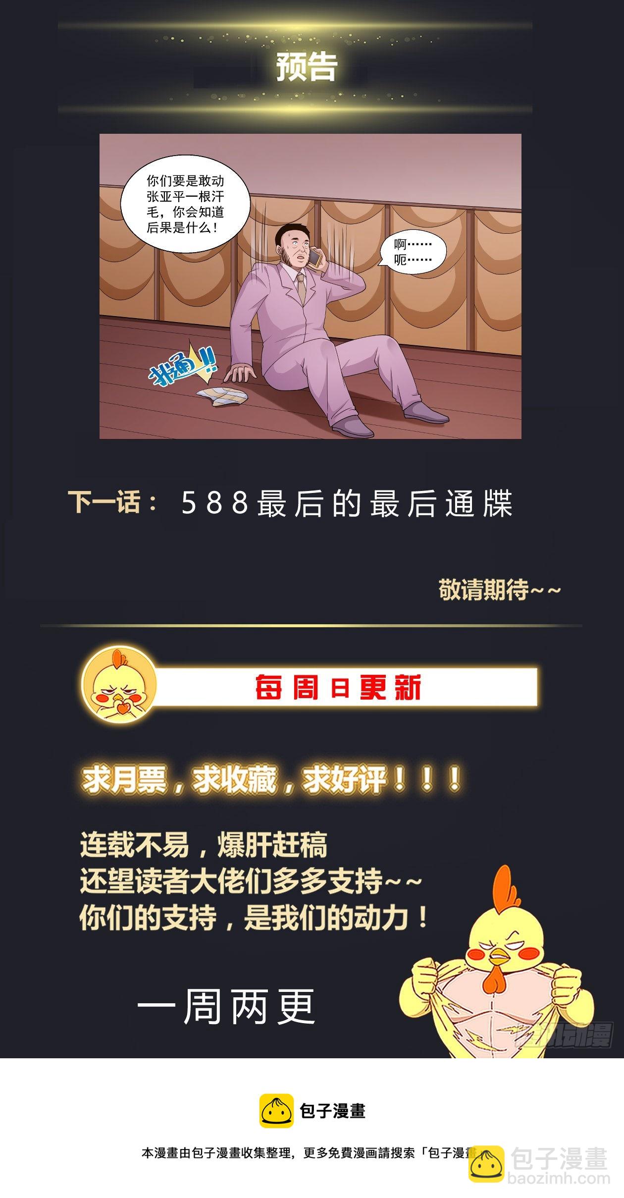 587要改变吗12
