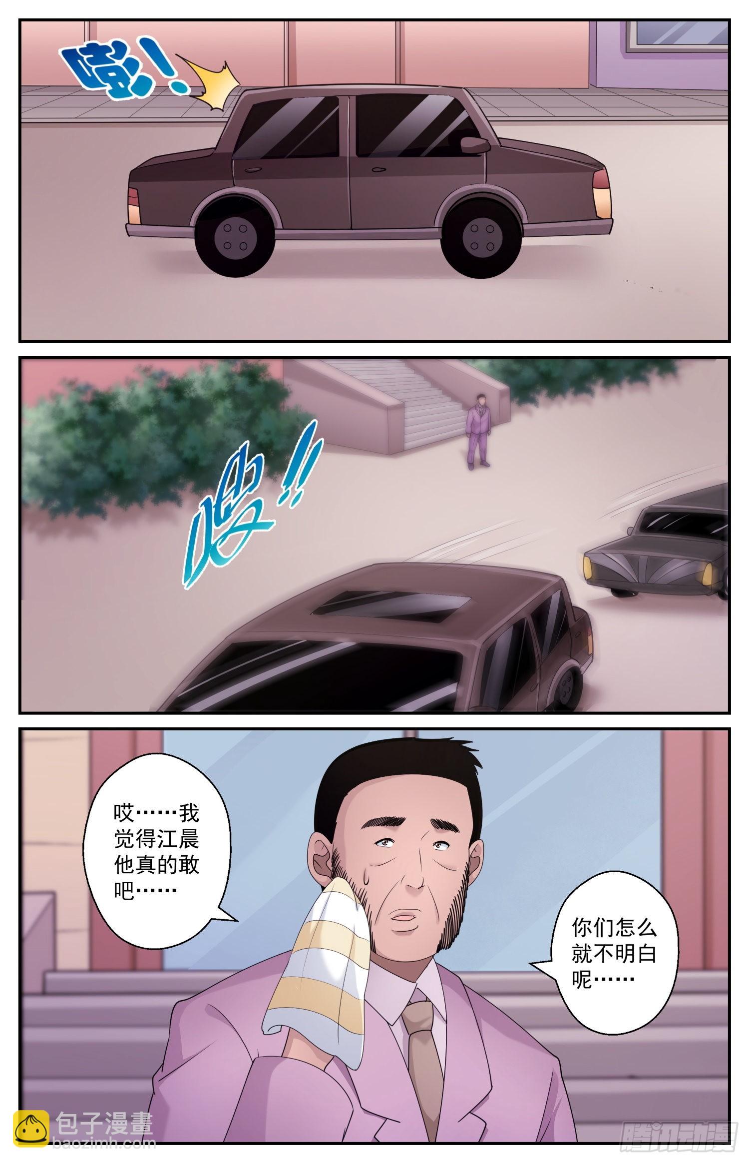 588 最后的最后通牒10