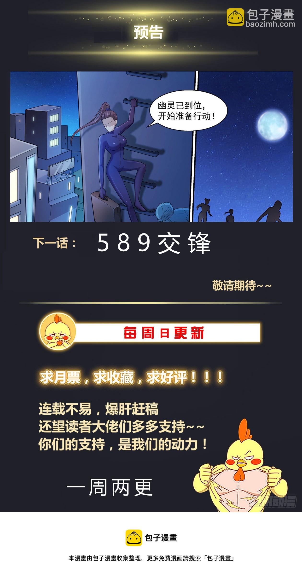 588 最后的最后通牒13