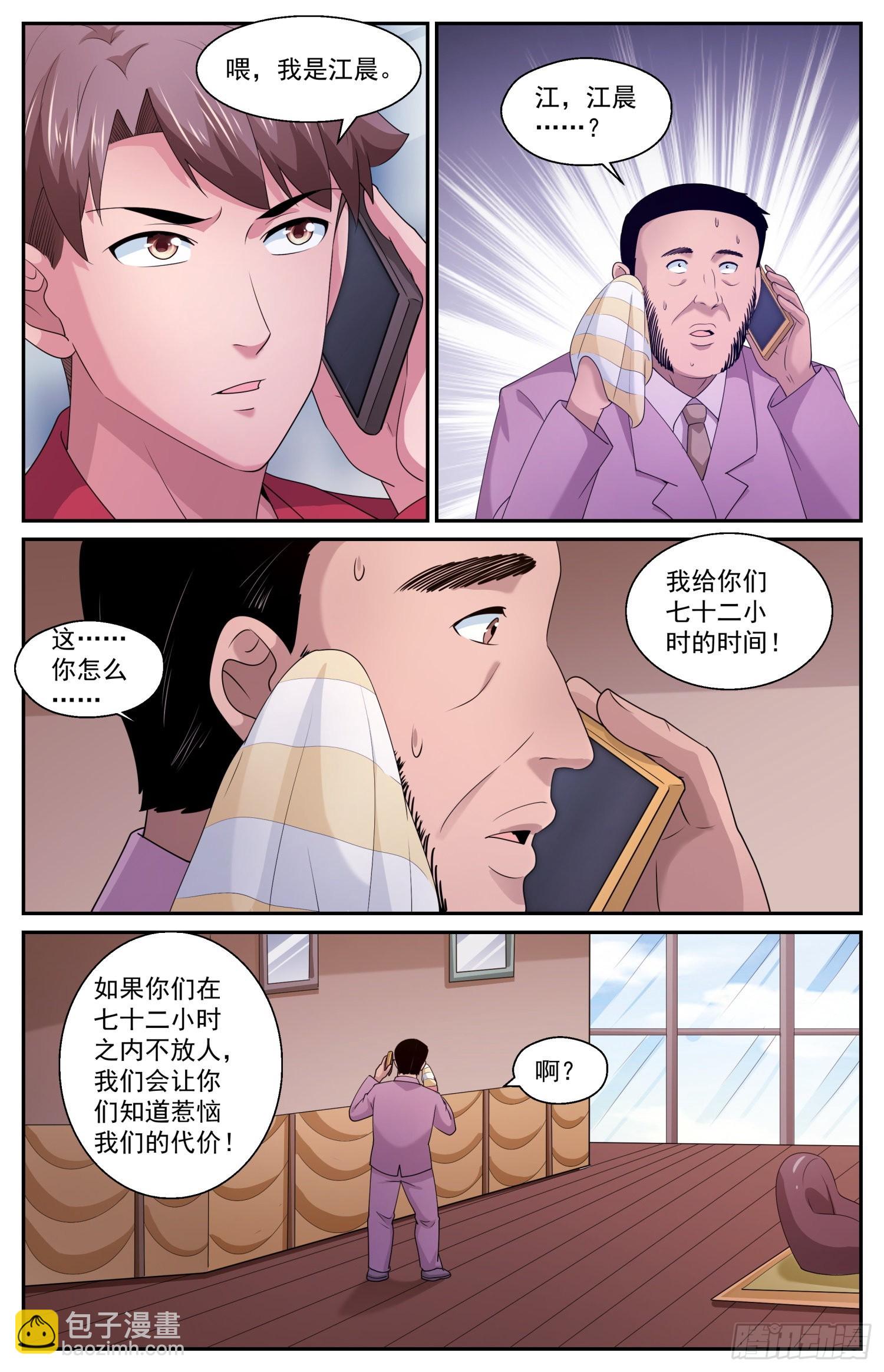 588 最后的最后通牒2