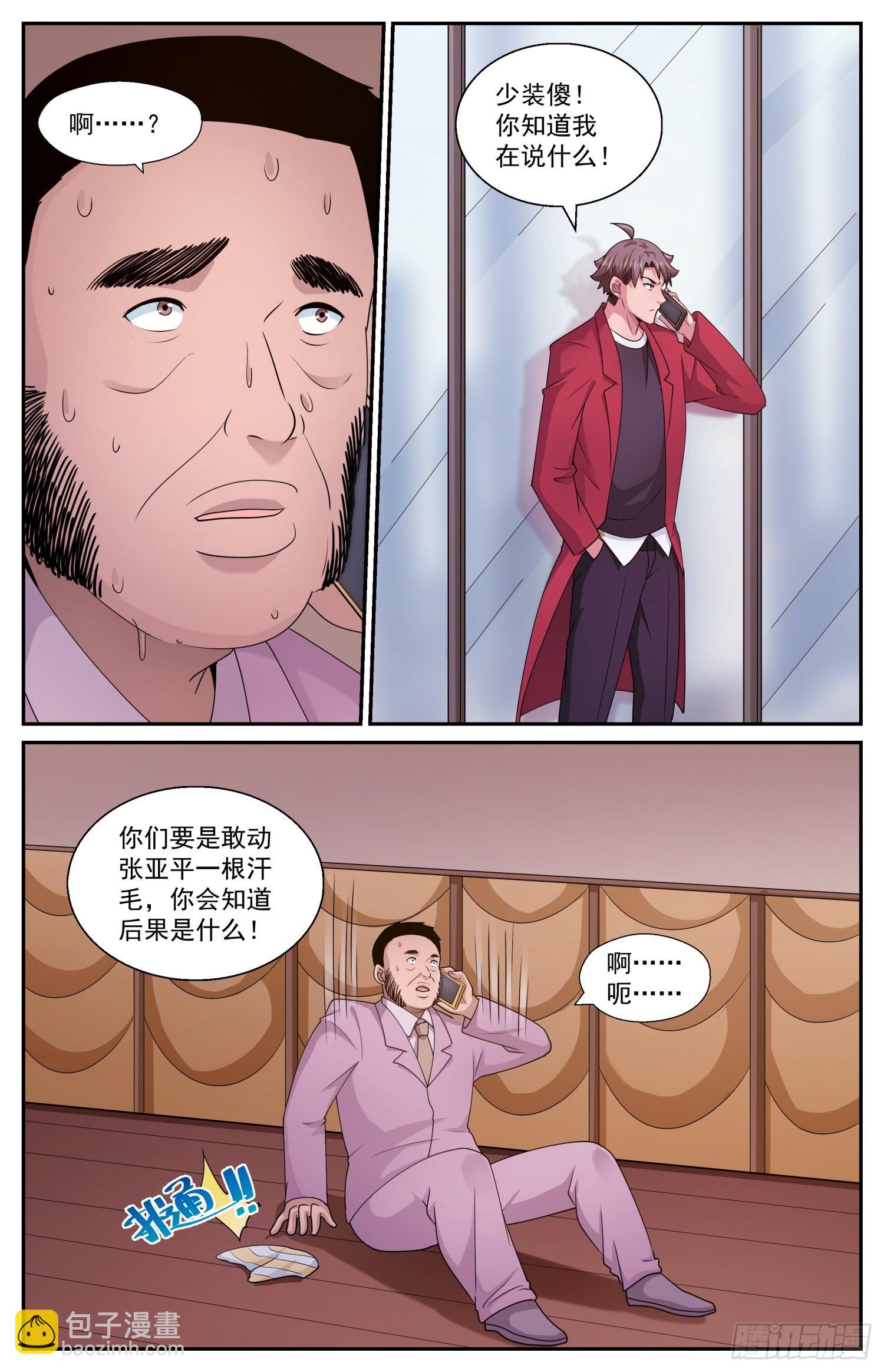 588 最后的最后通牒3