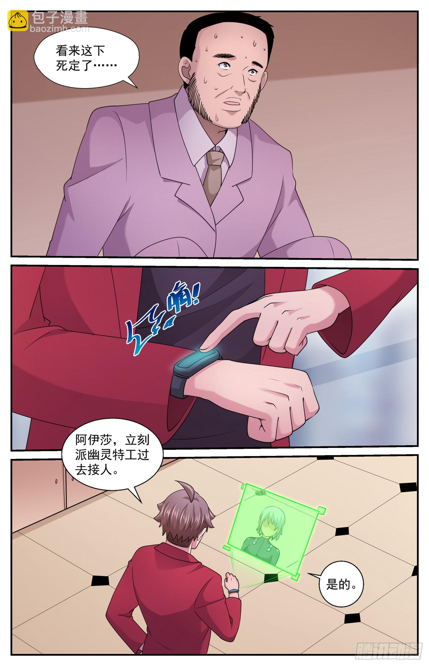 588 最后的最后通牒4