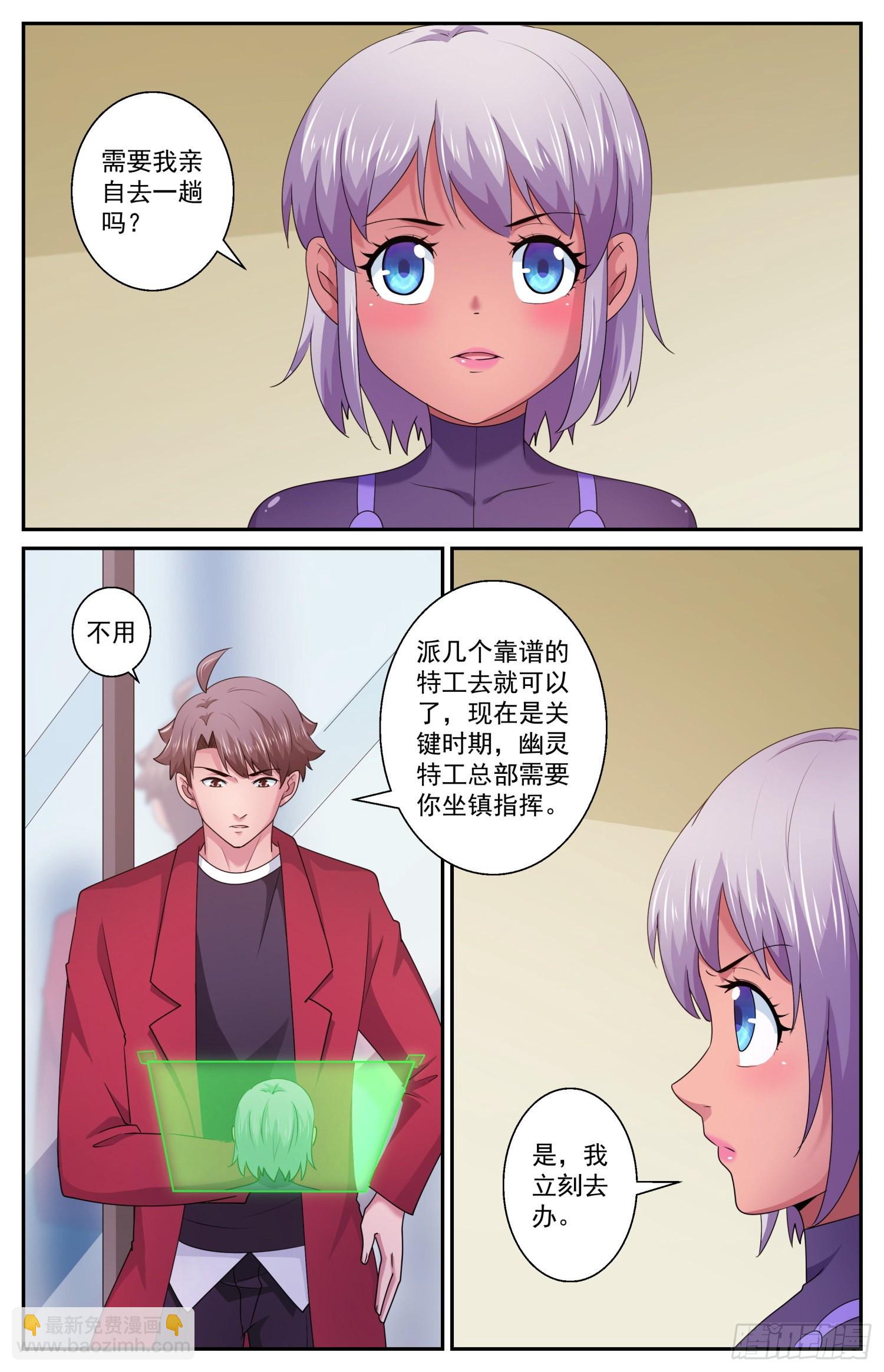 588 最后的最后通牒6