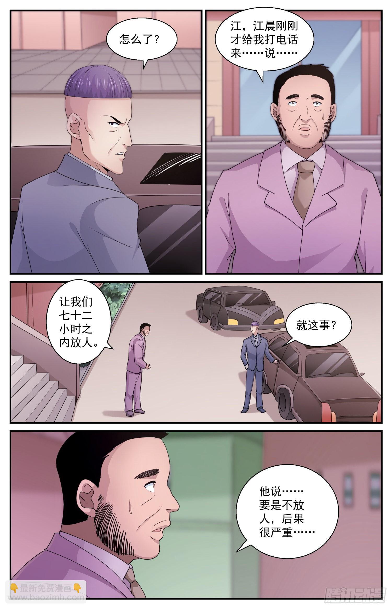 588 最后的最后通牒8