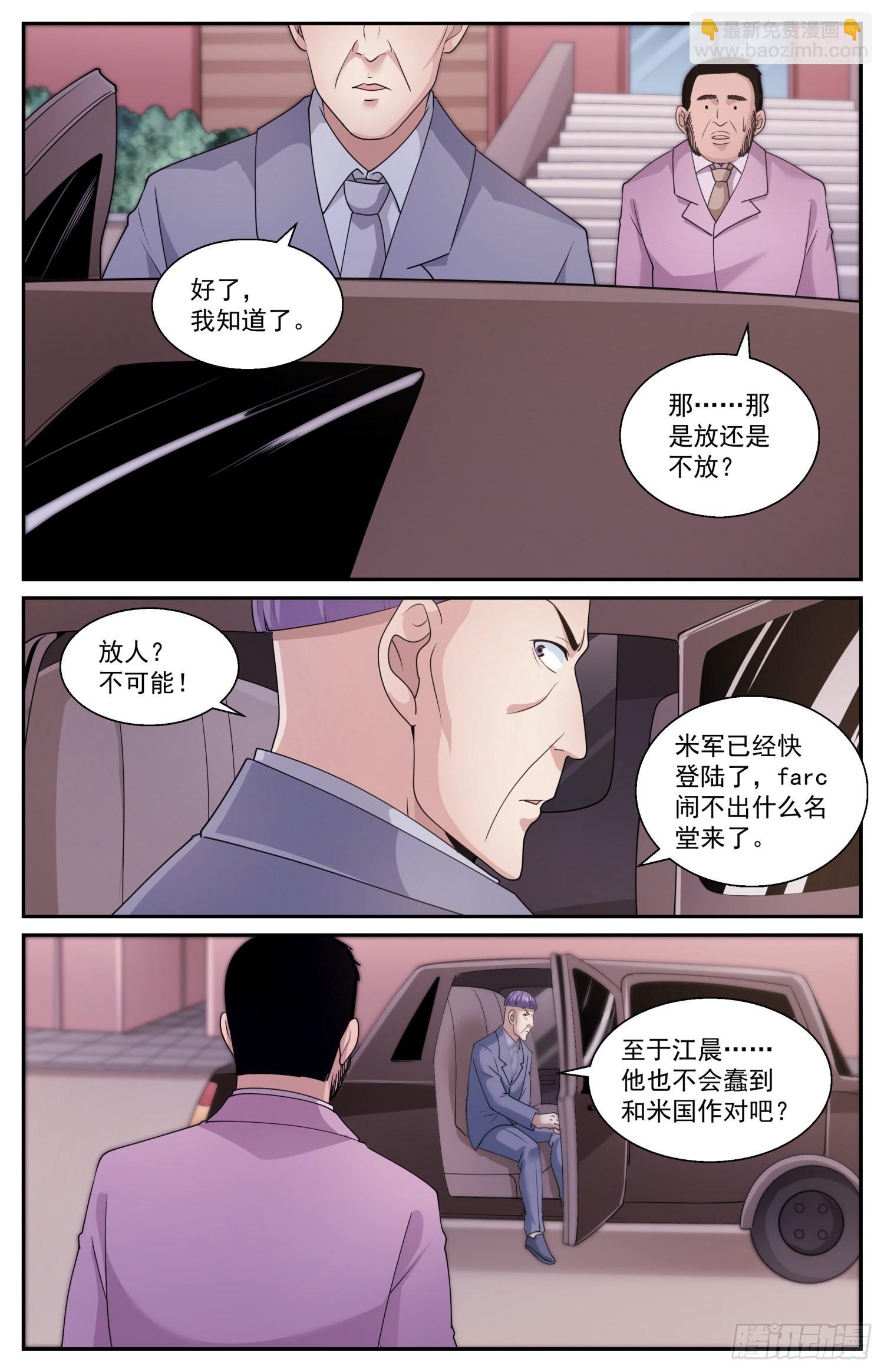 588 最后的最后通牒9