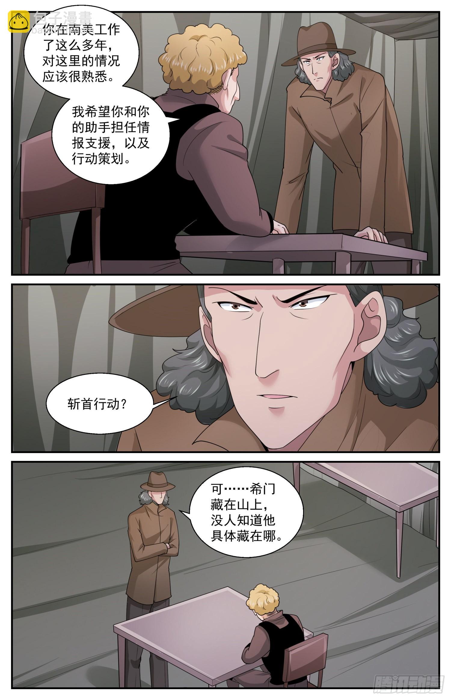 589 交锋10