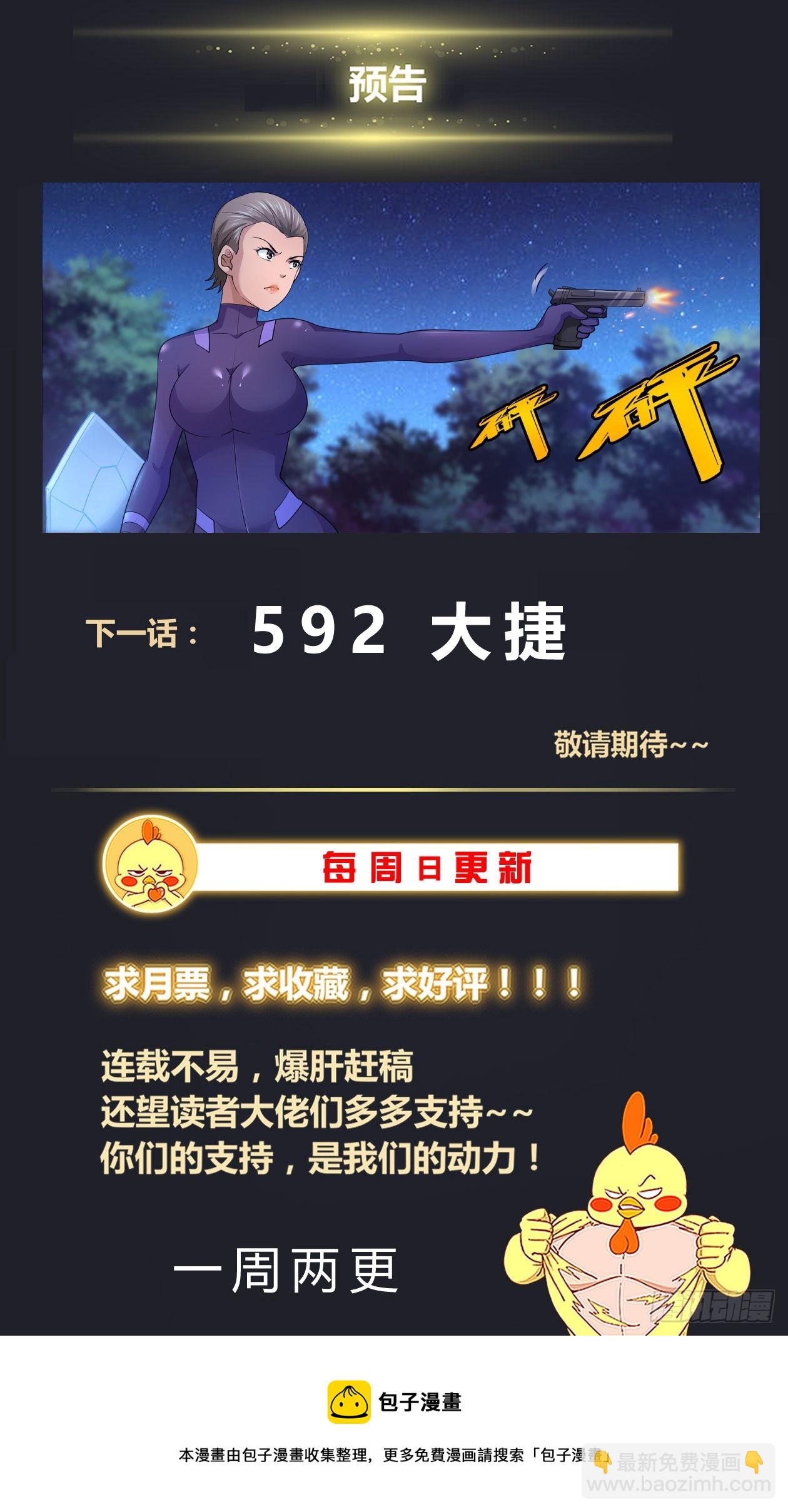 591大杀特杀13