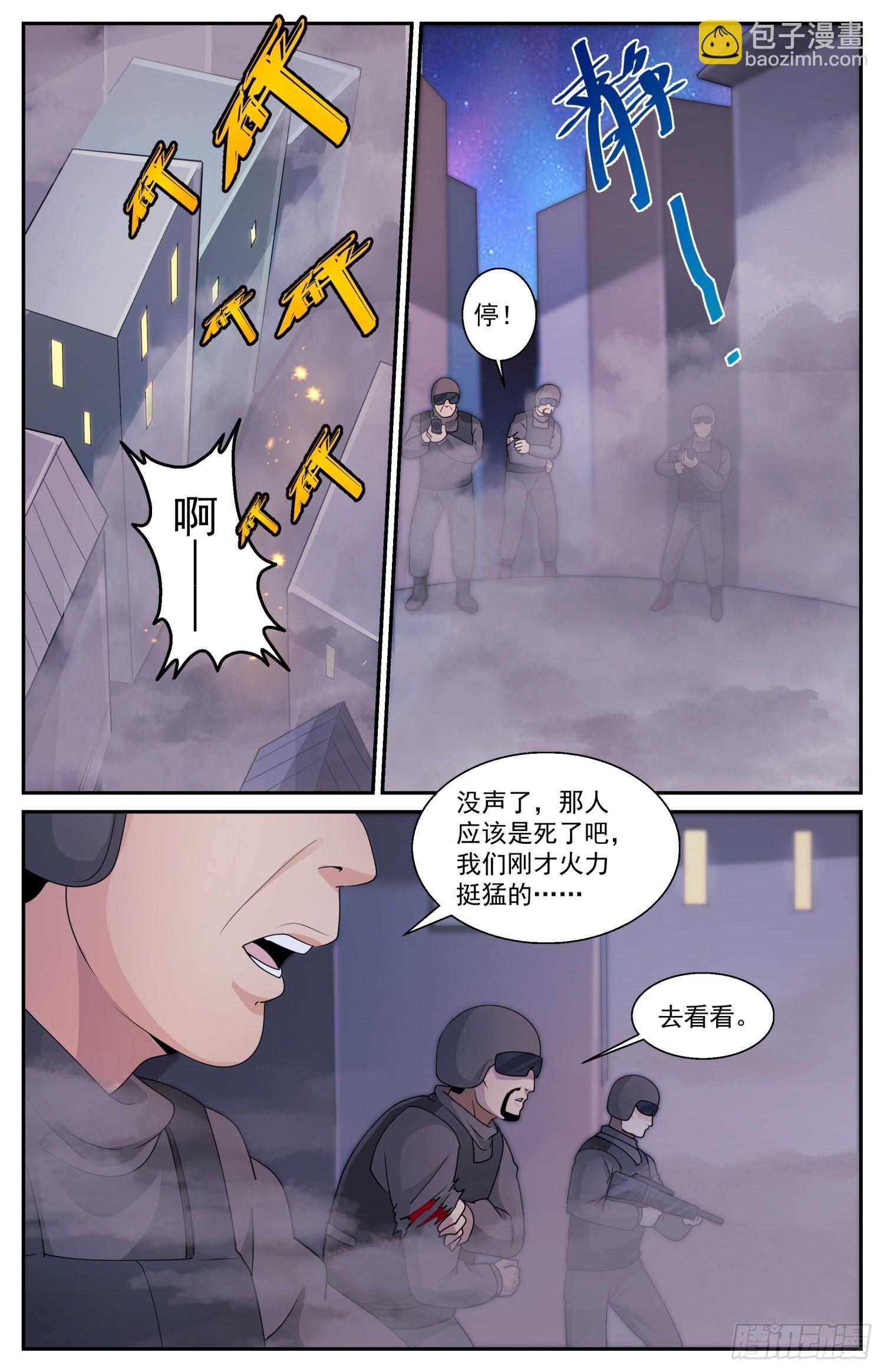 591大杀特杀9