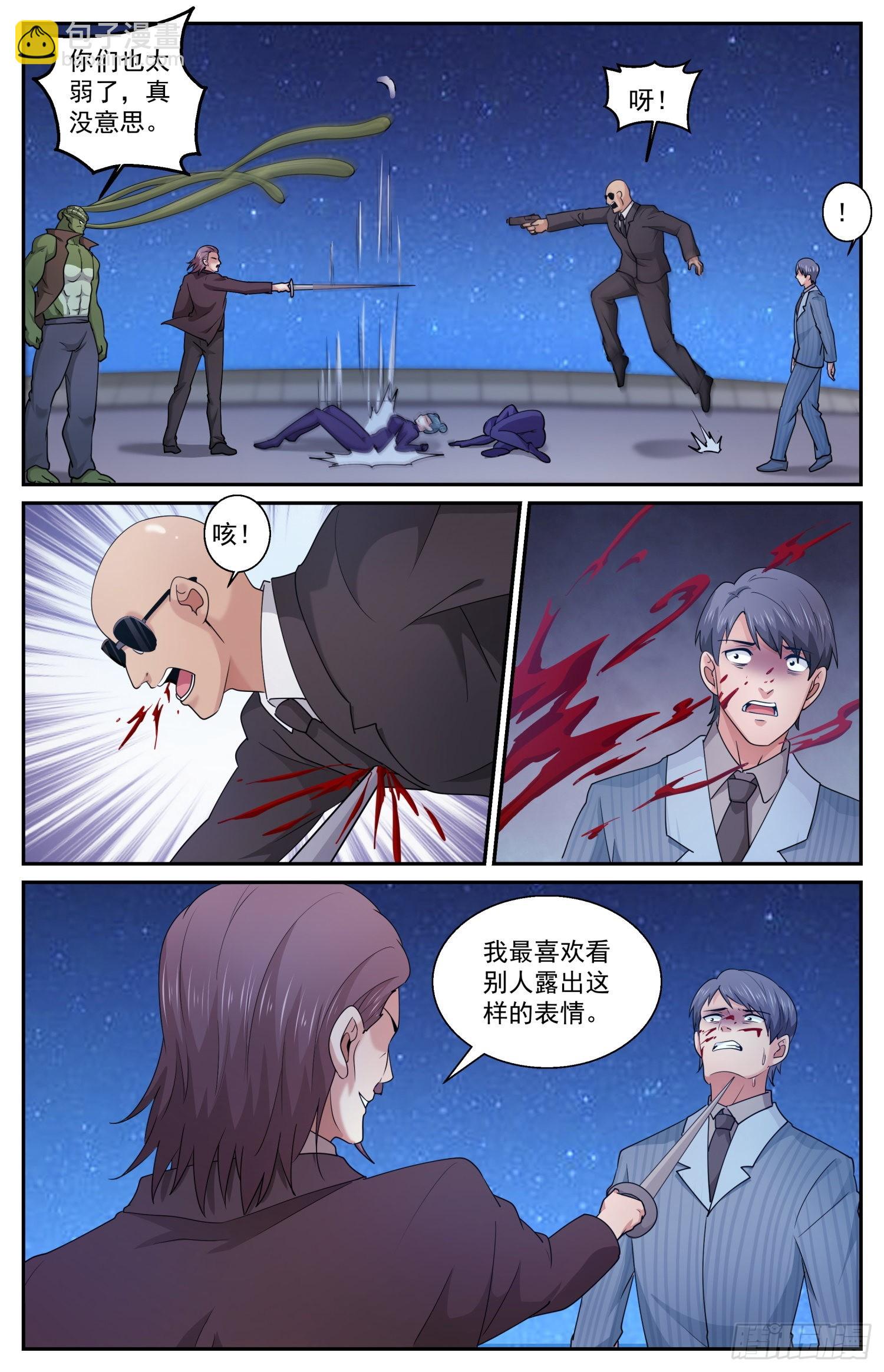 593 险些酿成大错12