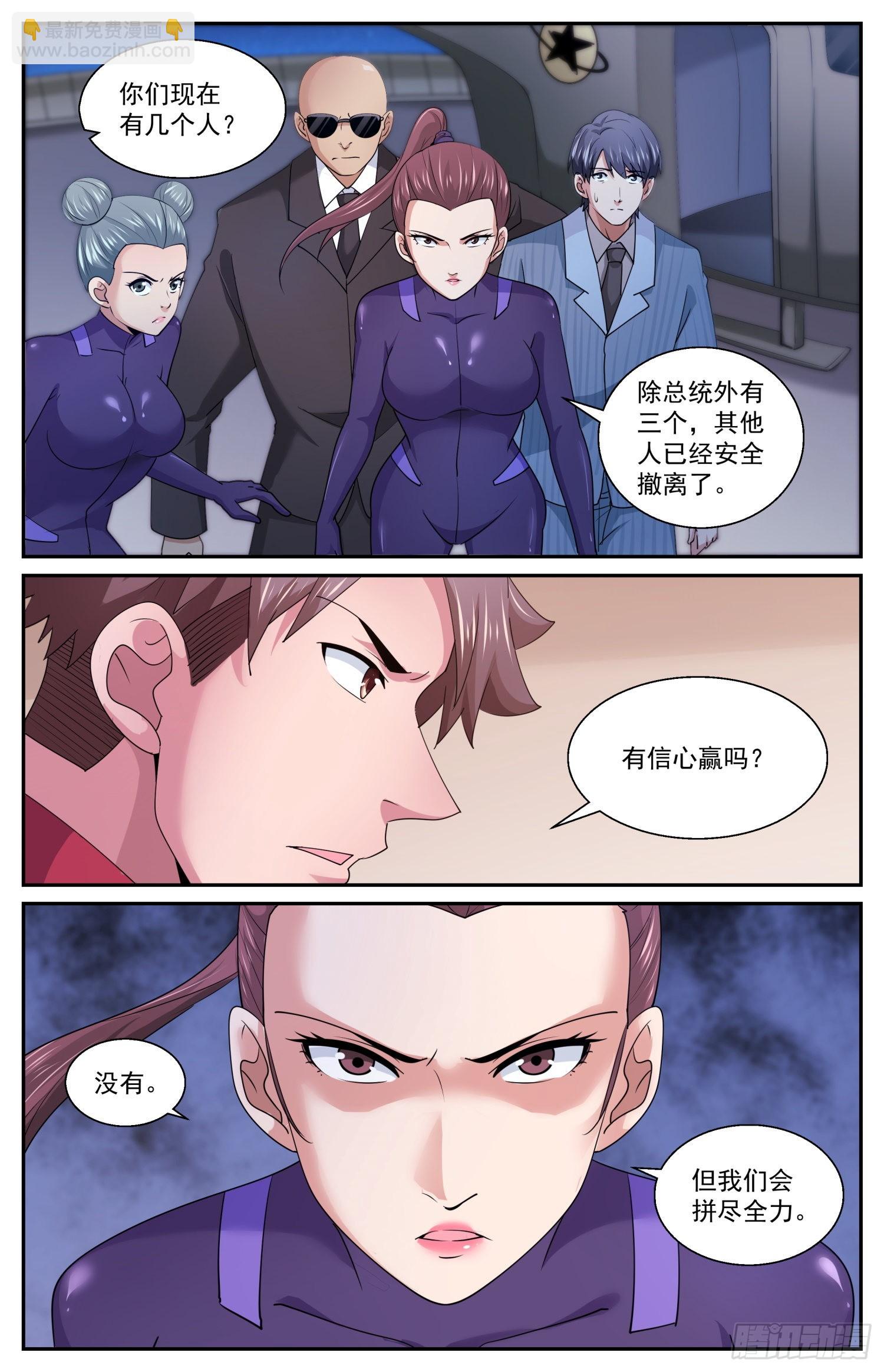 593 险些酿成大错3