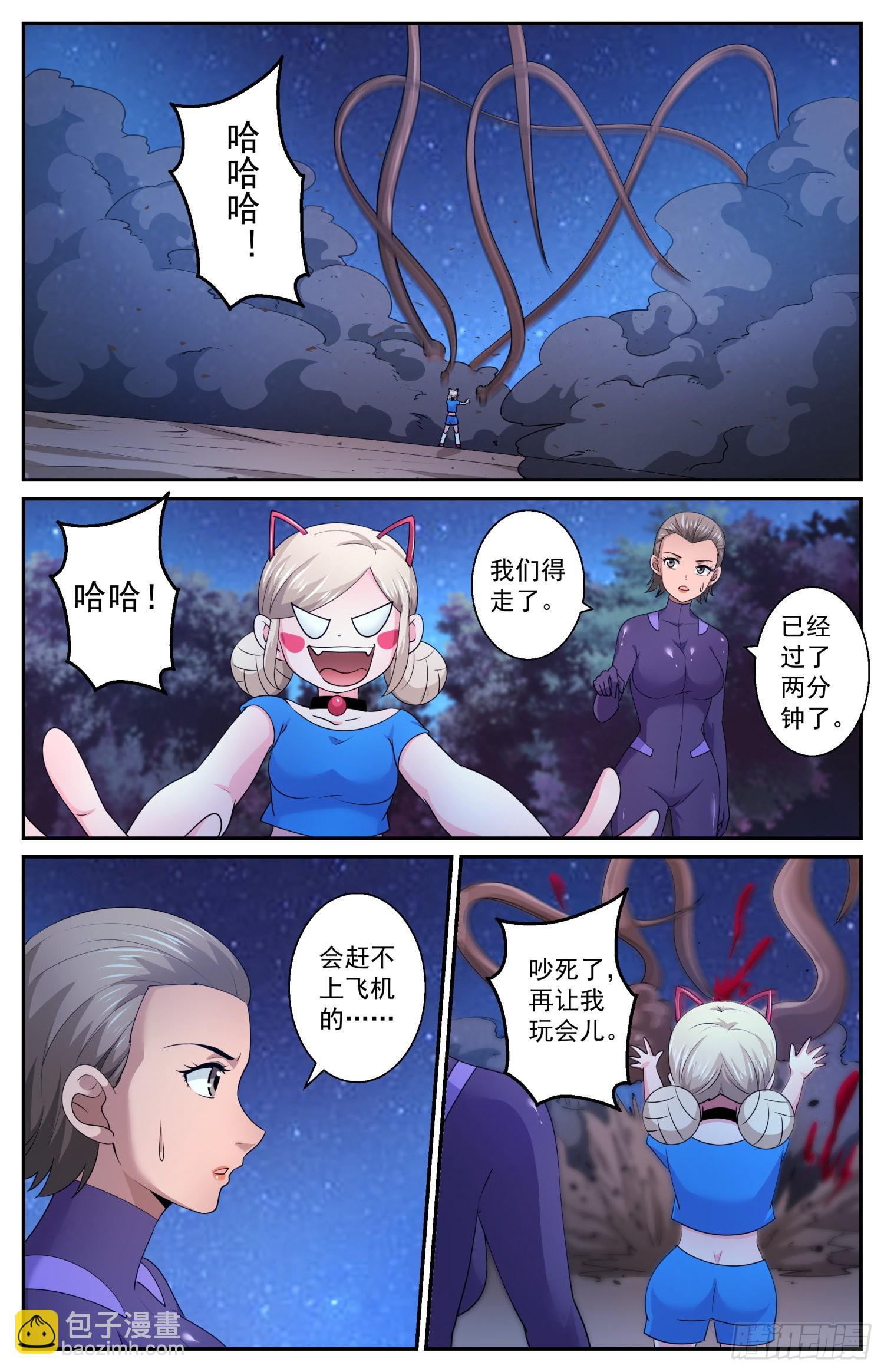 593 险些酿成大错5
