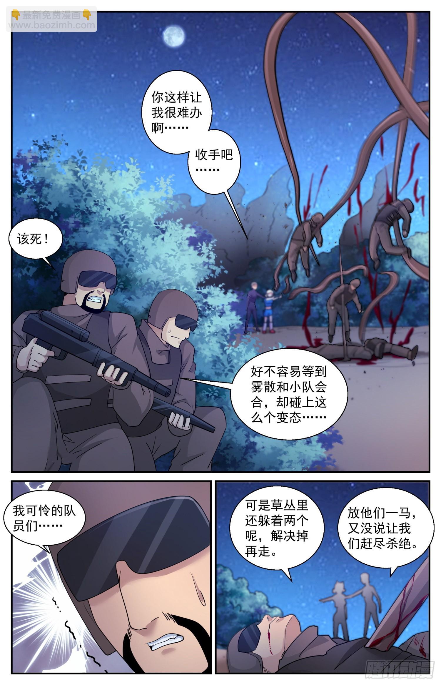 593 险些酿成大错6