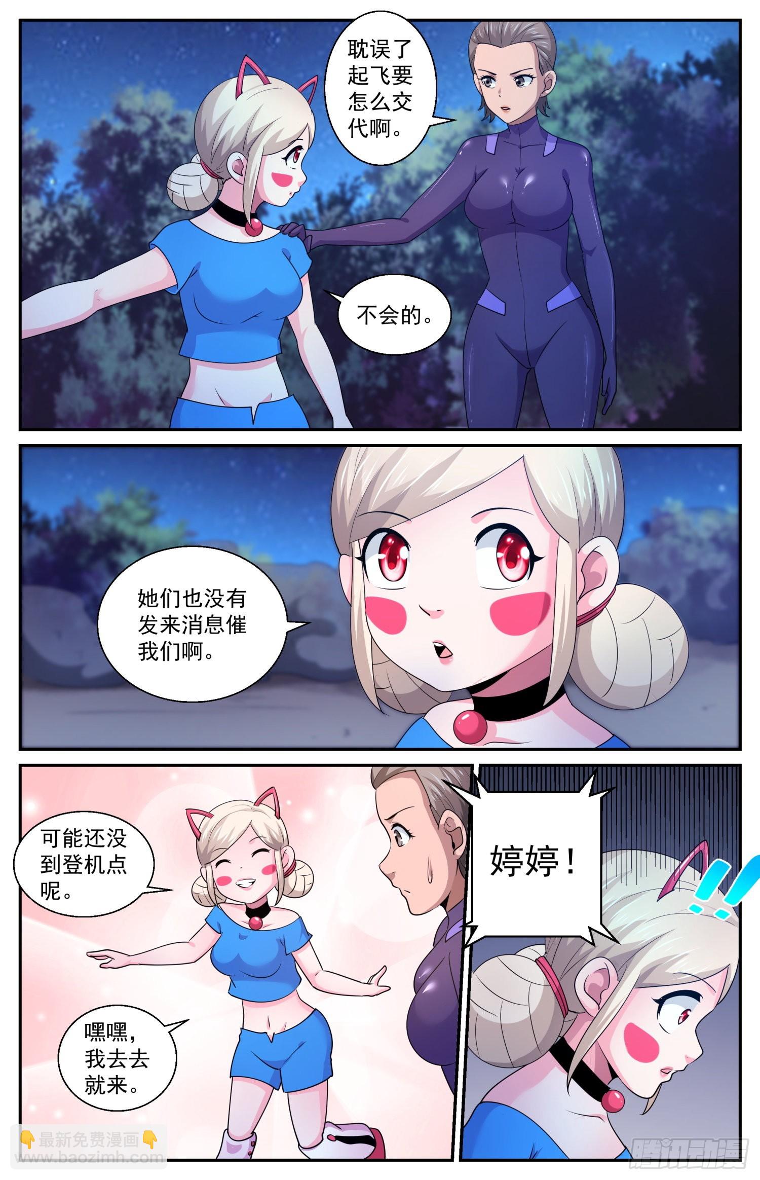 593 险些酿成大错7