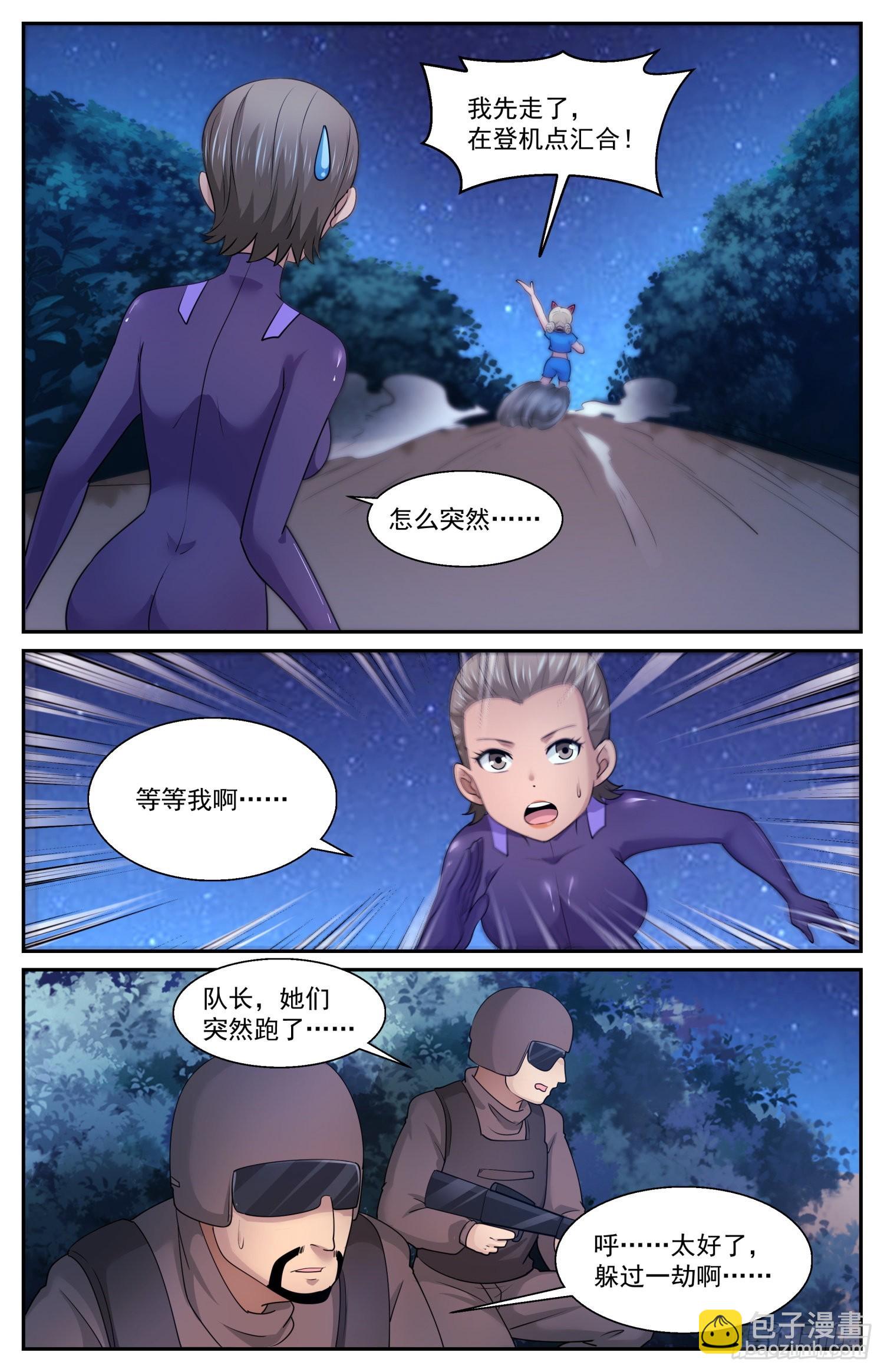 593 险些酿成大错9