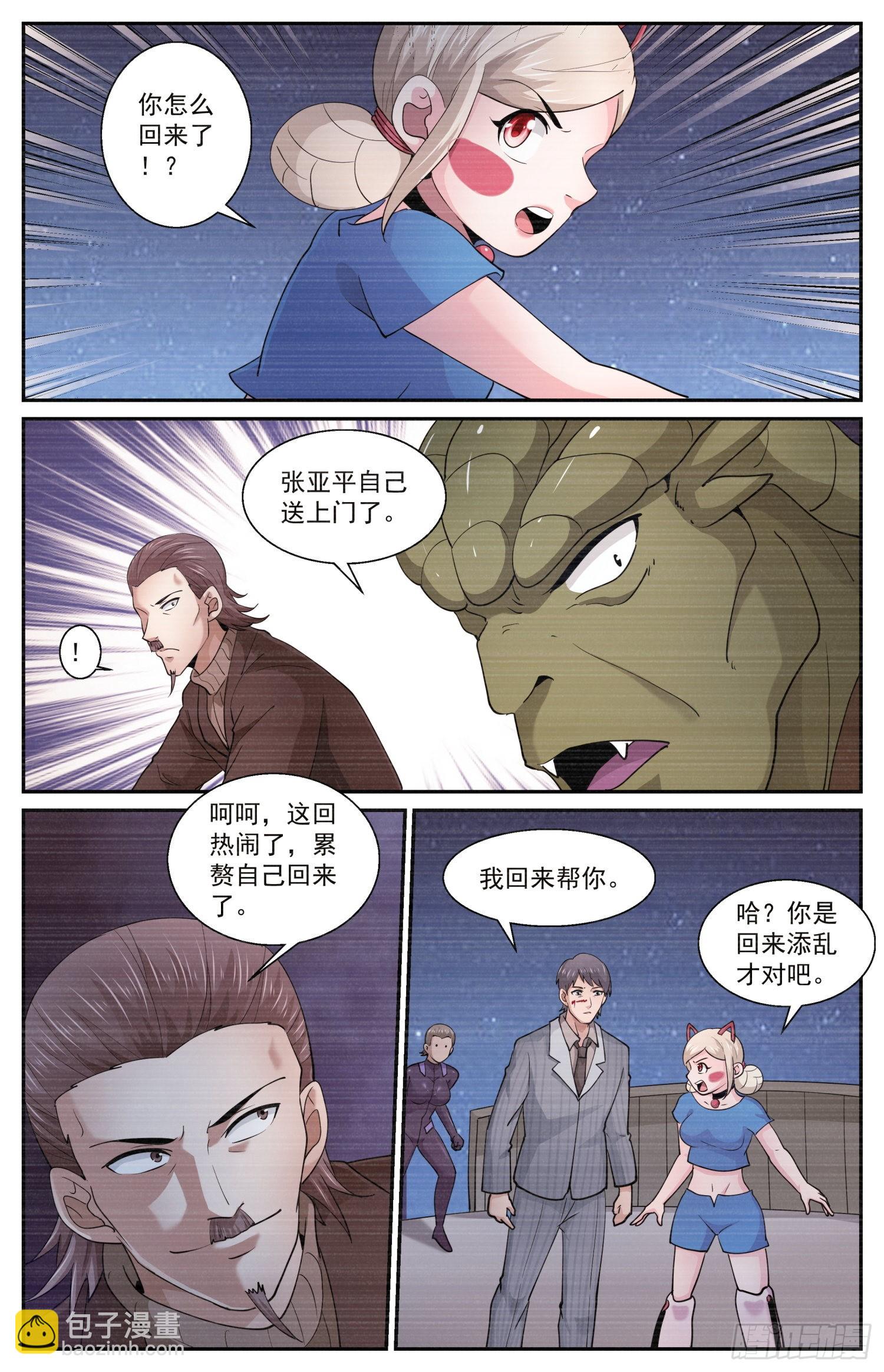 596 没杀成10