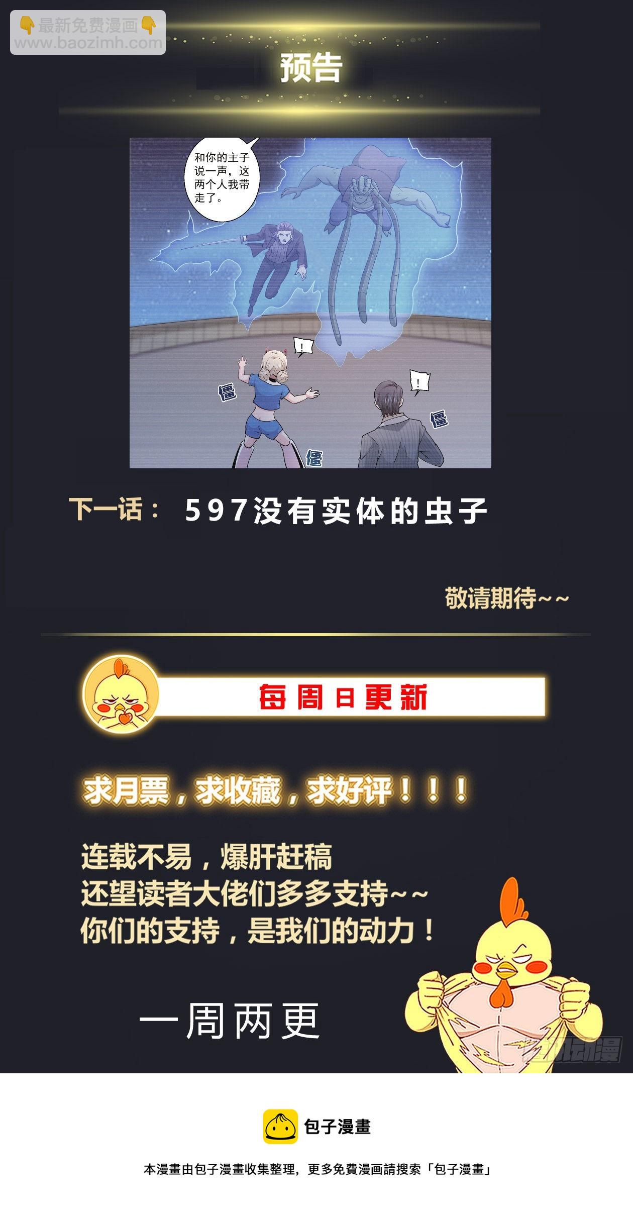 596 没杀成13