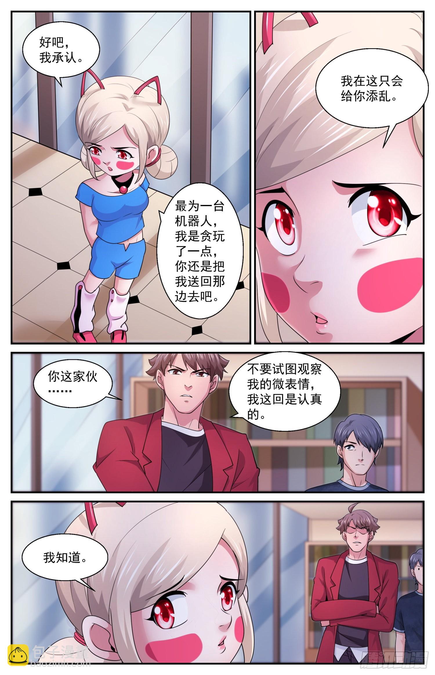 597 没有实体的虫子10