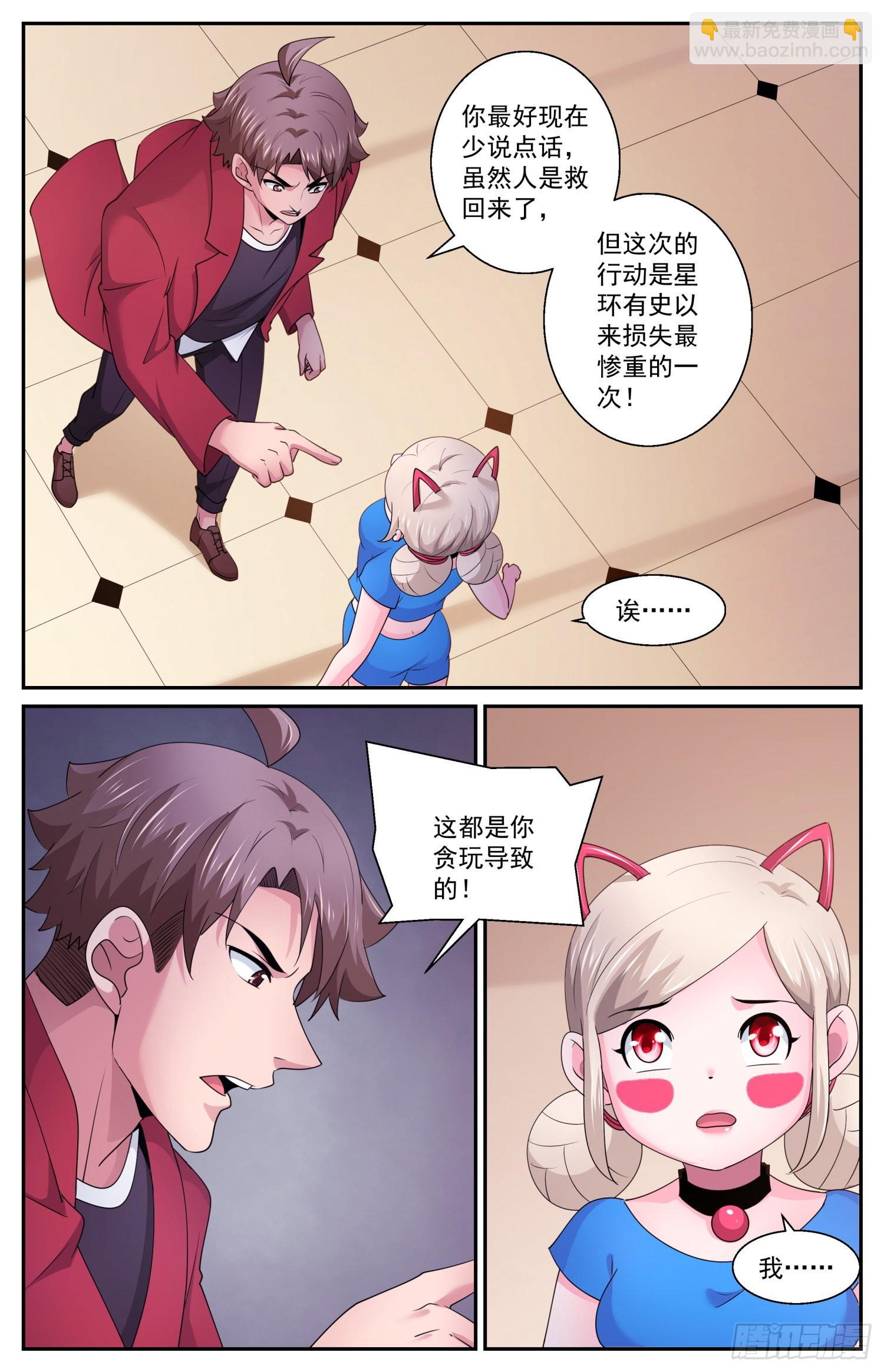597 没有实体的虫子9