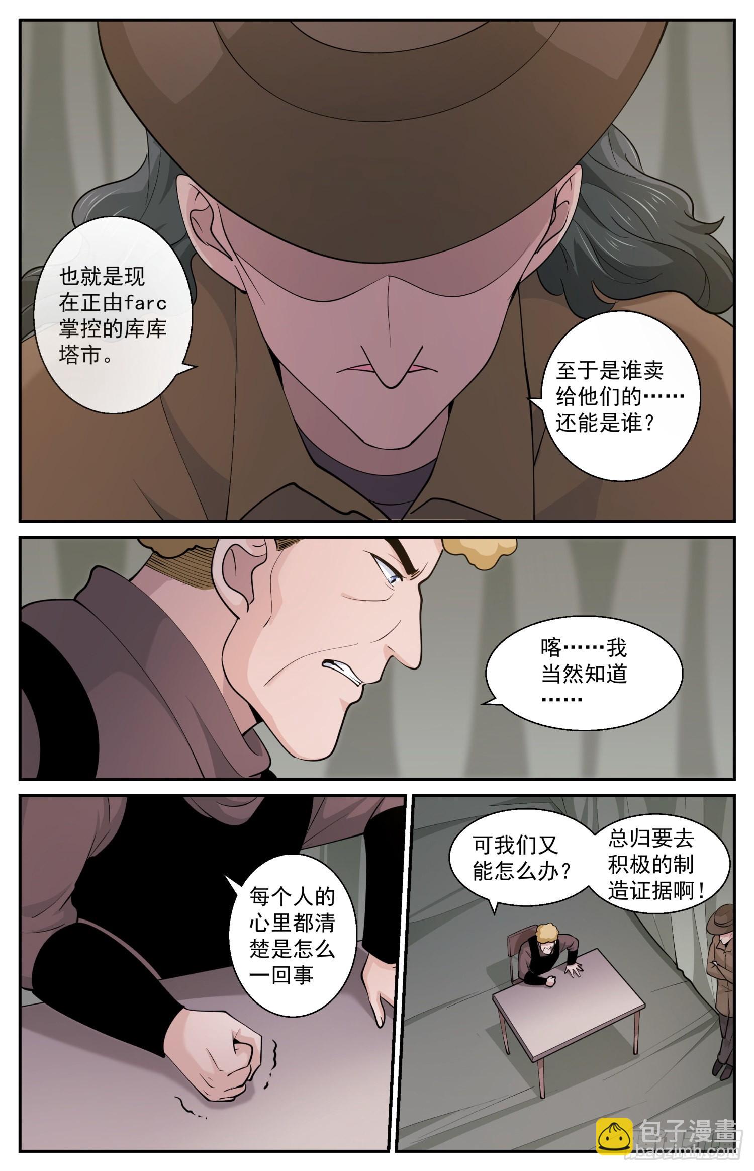 599 想个对策10