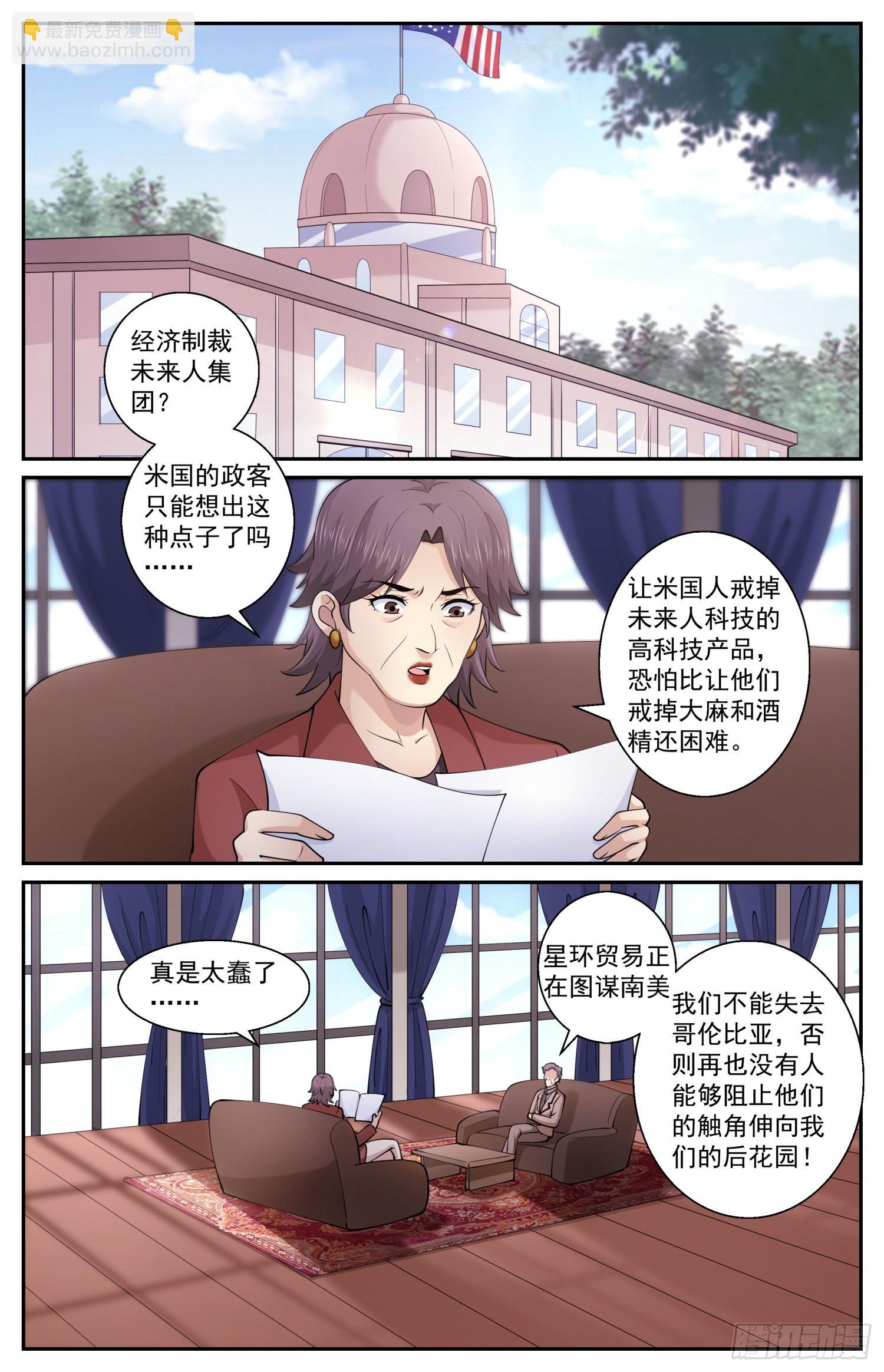 599 想个对策11