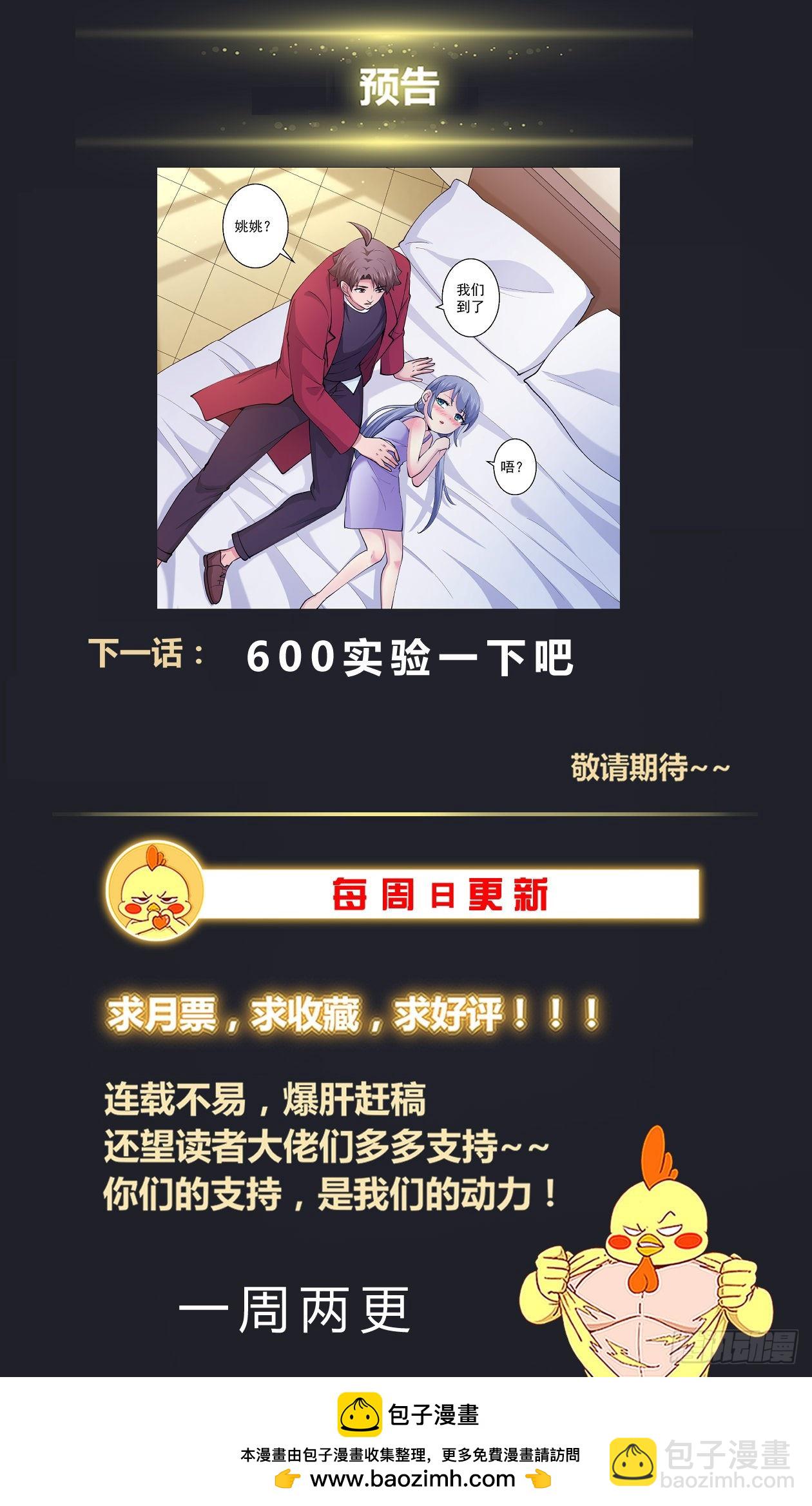 599 想个对策13