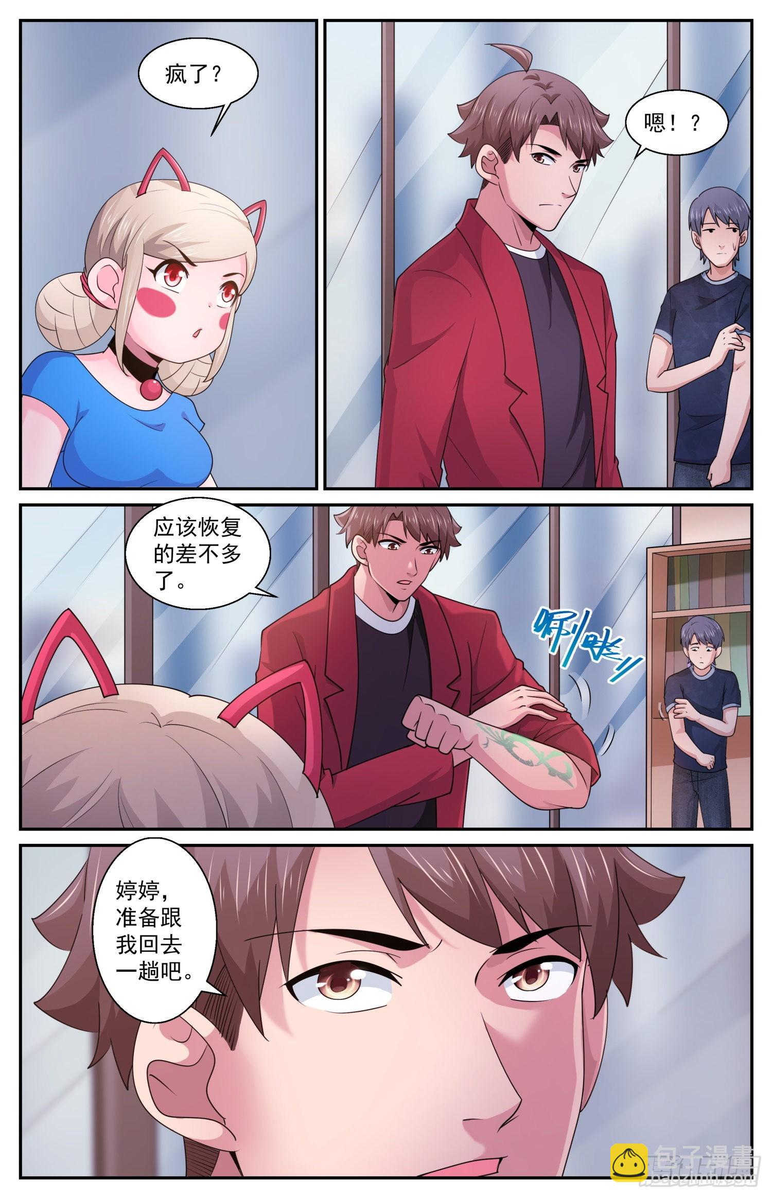 599 想个对策2