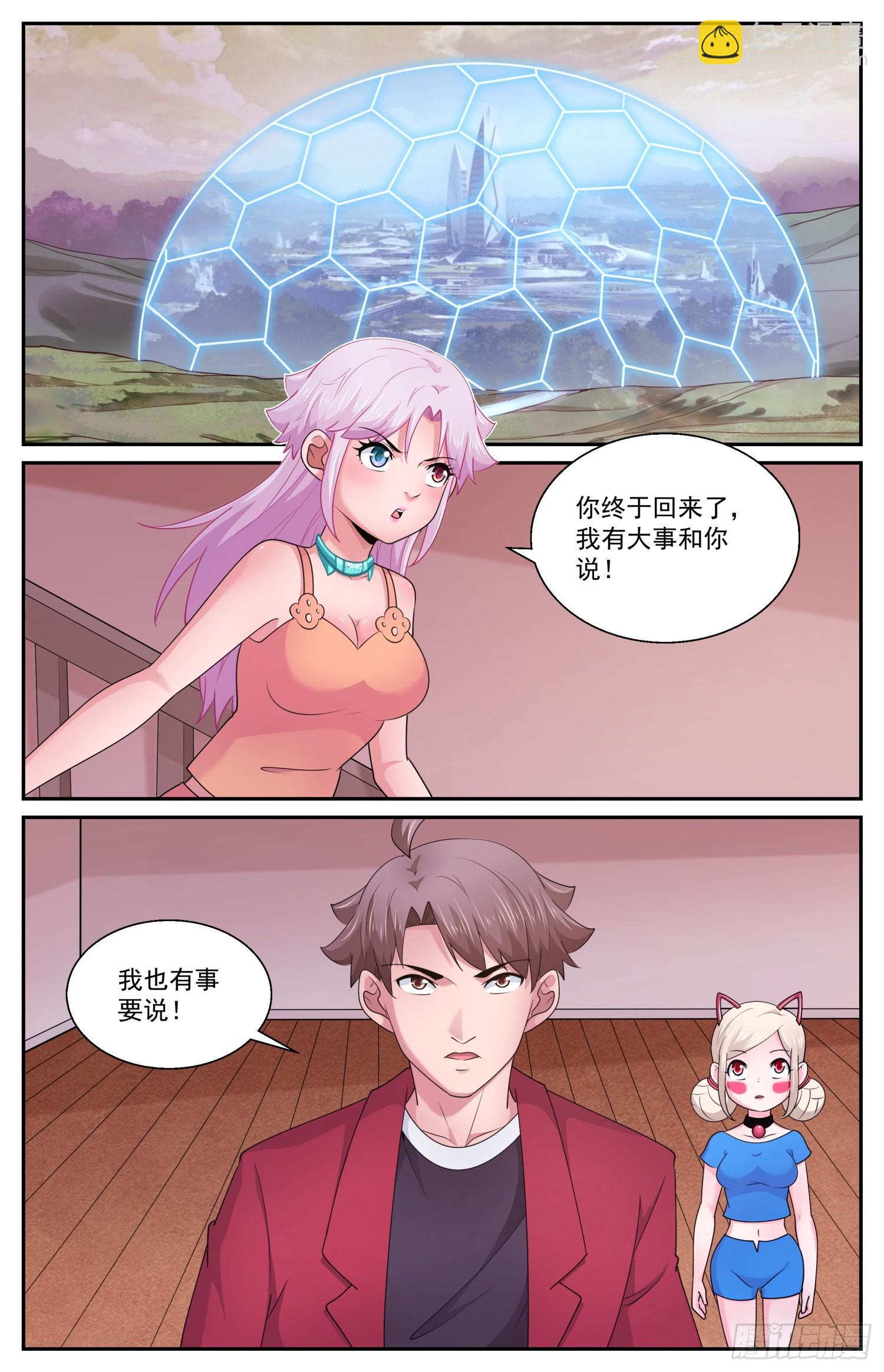 599 想个对策3