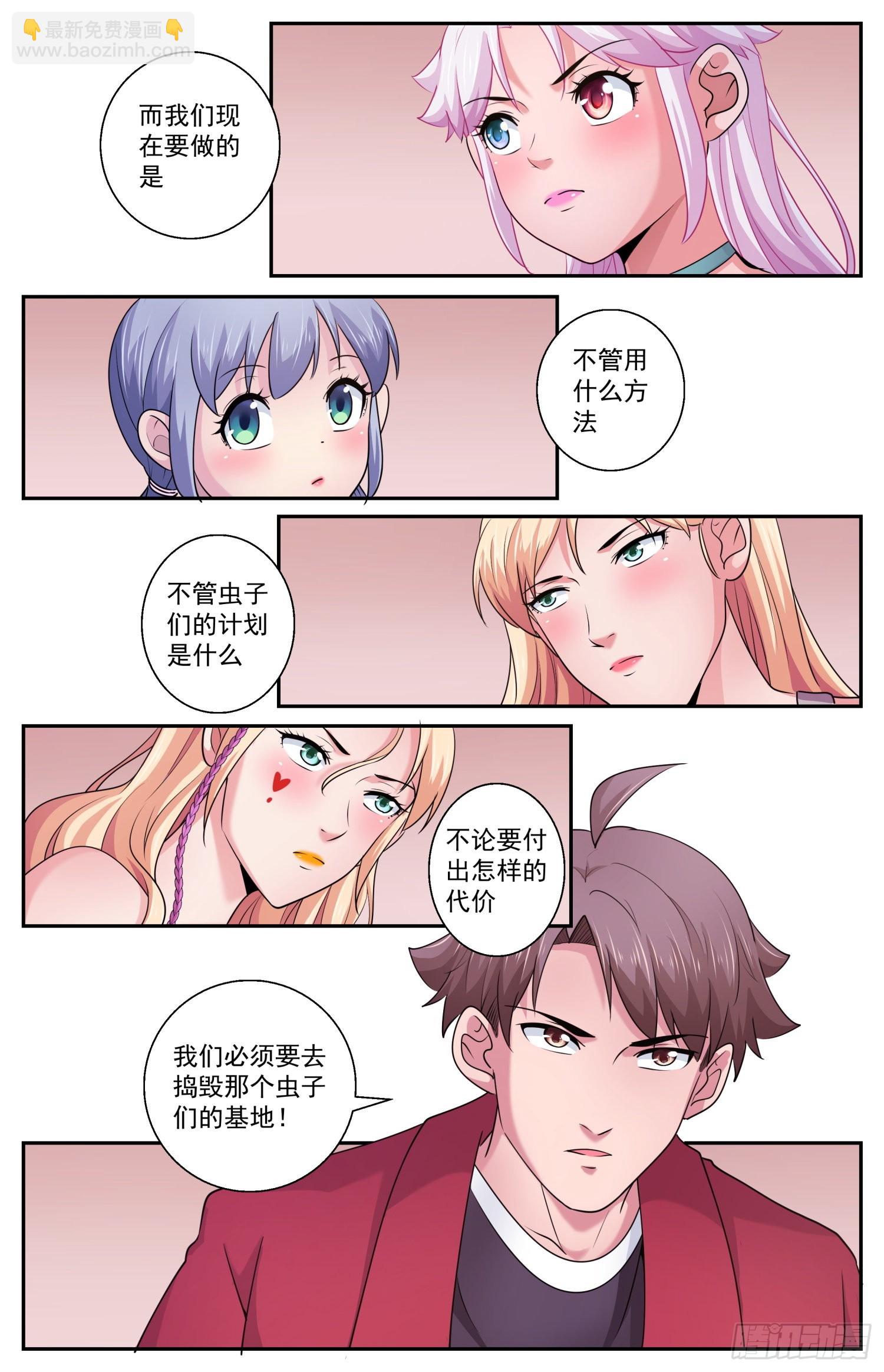 599 想个对策7