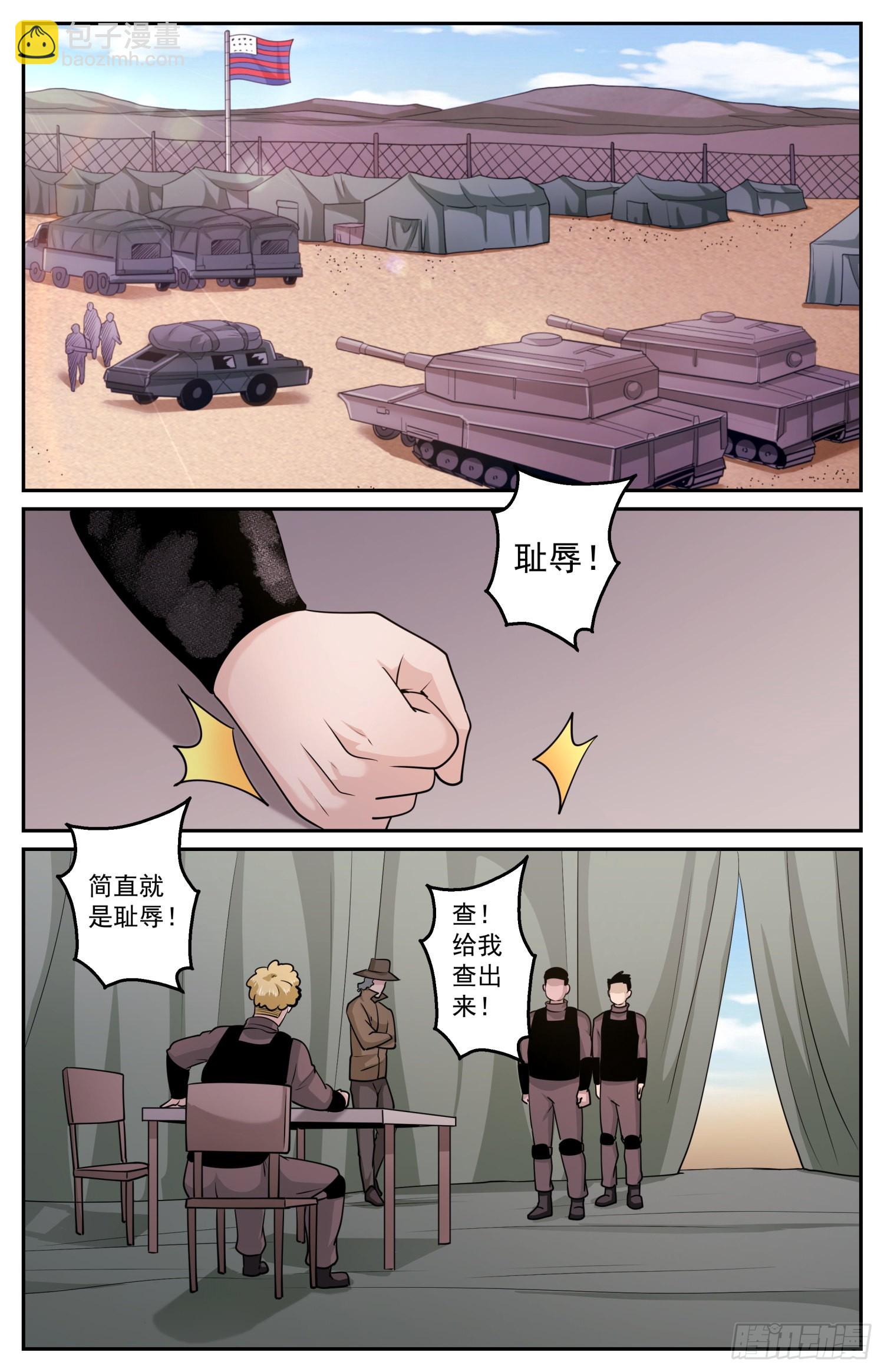 599 想个对策8