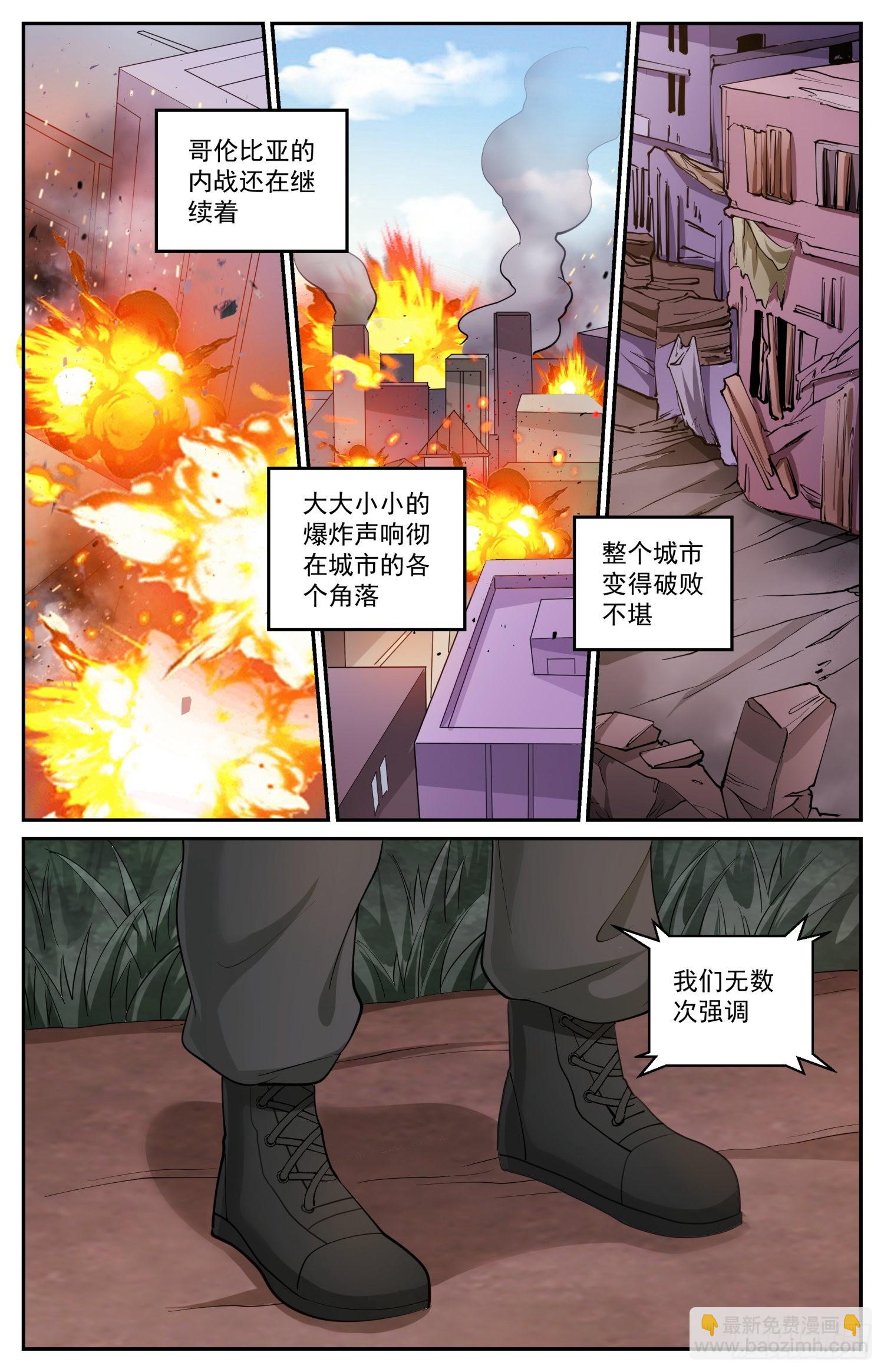 601代号火炬1