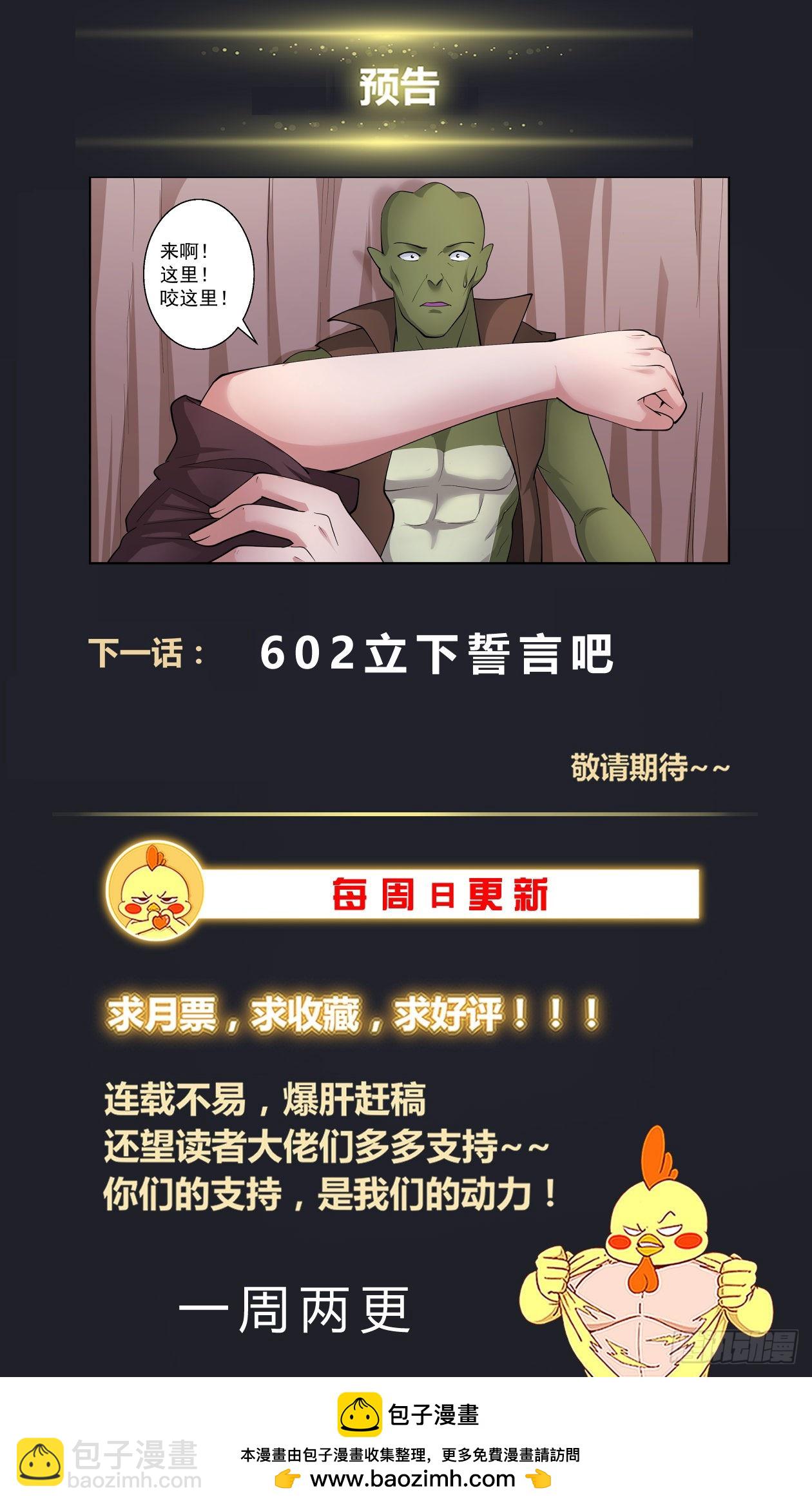 601代号火炬12