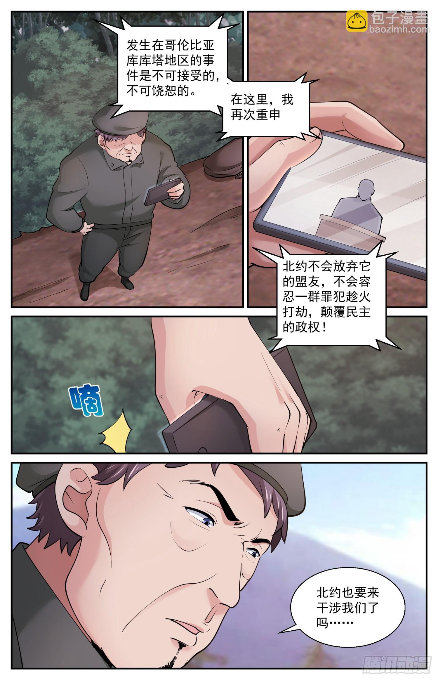 601代号火炬2