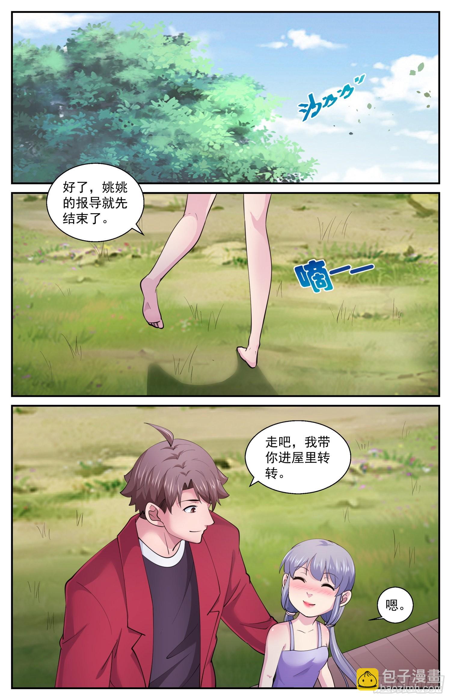 601代号火炬3
