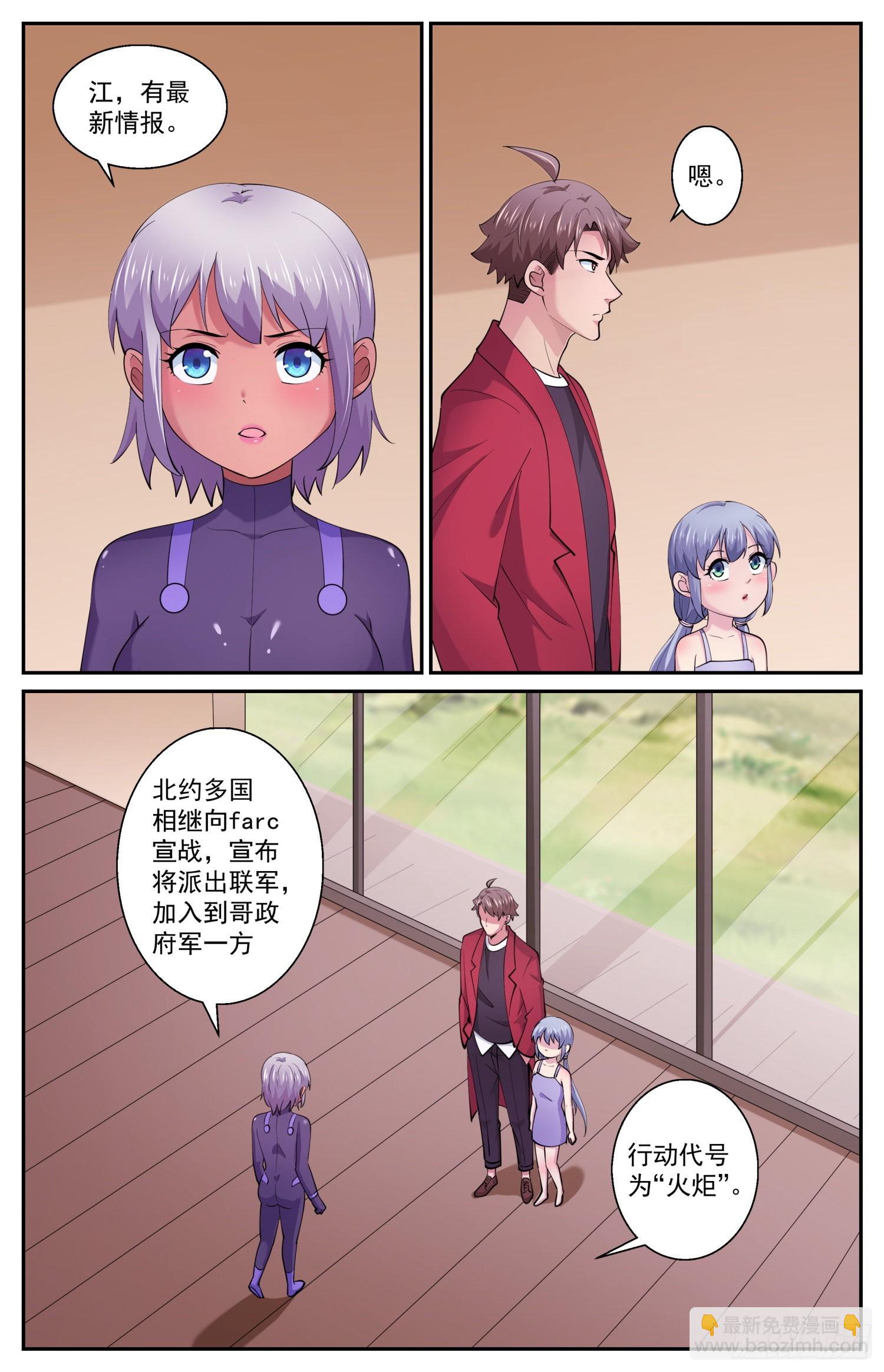 601代号火炬4