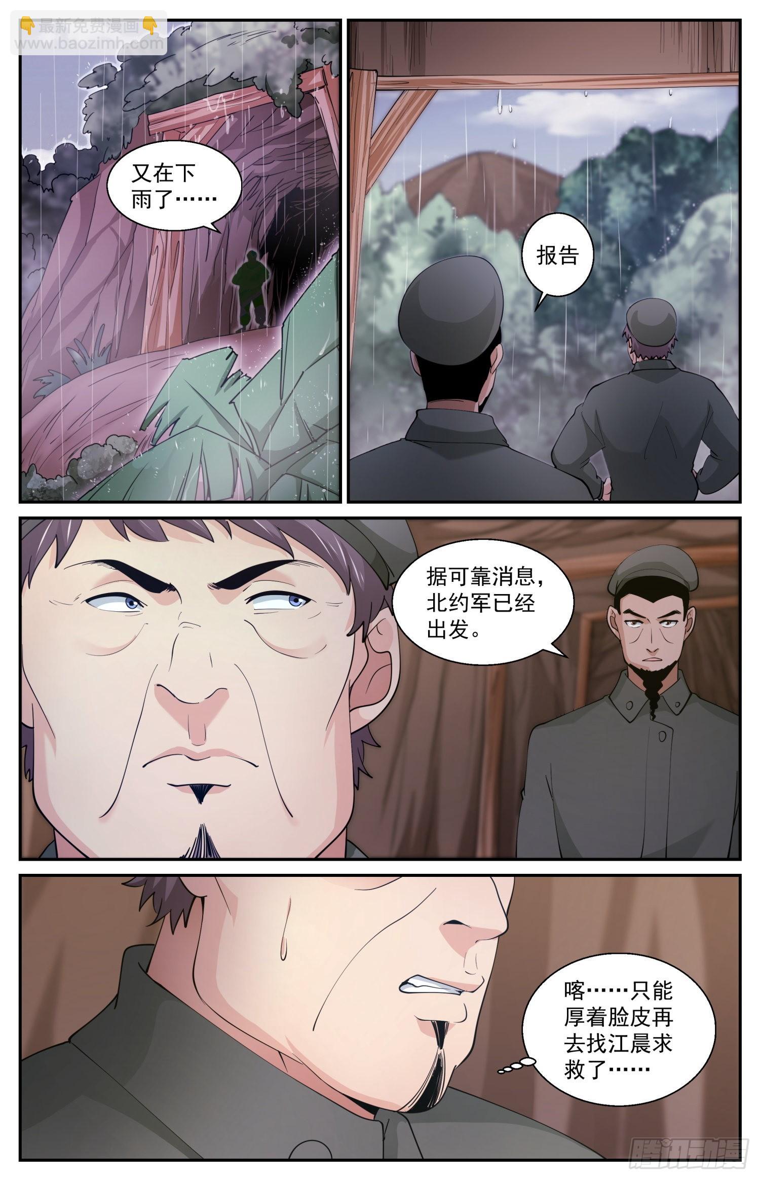 601代号火炬6