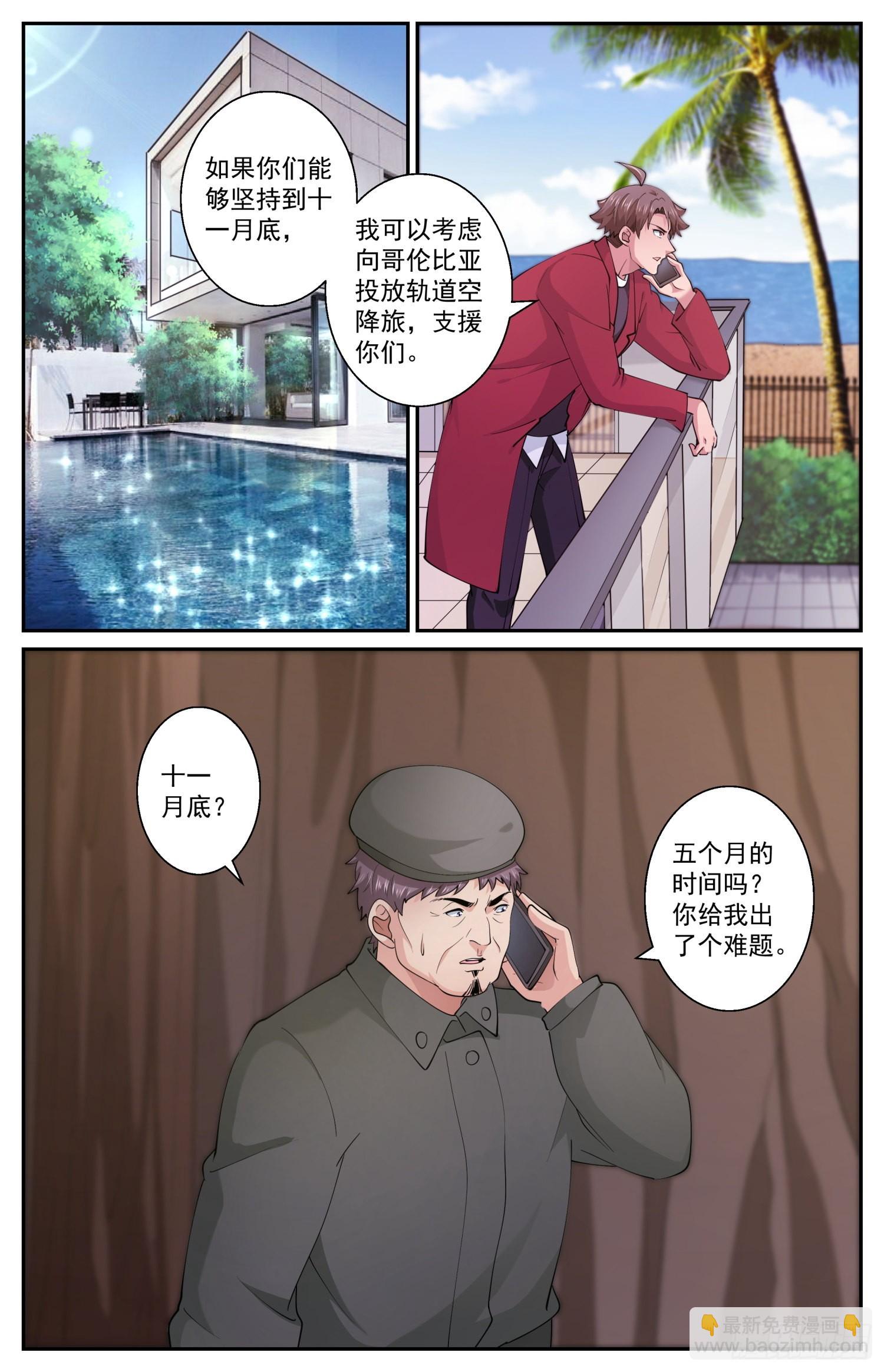 601代号火炬7