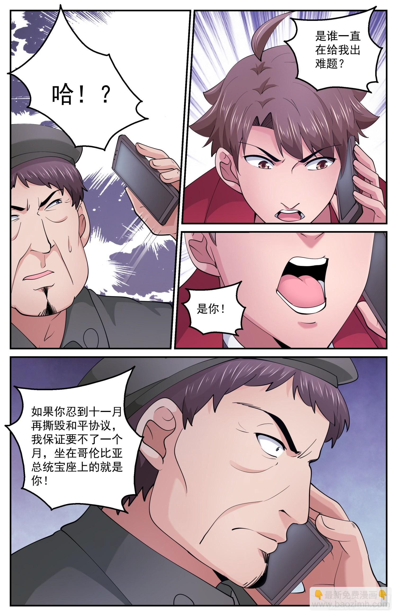 601代号火炬8