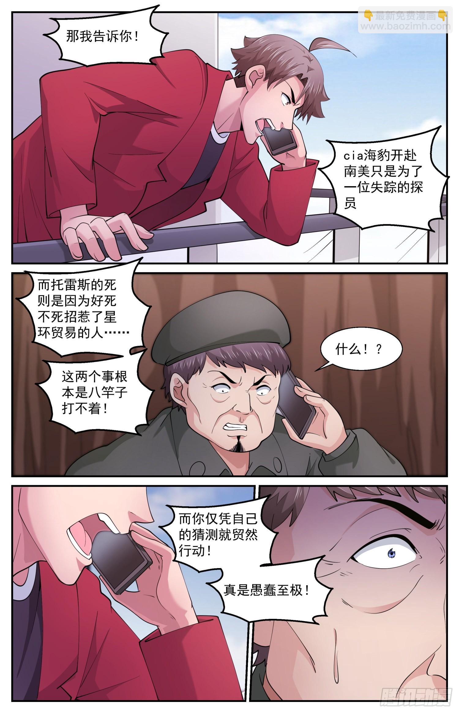 601代号火炬9