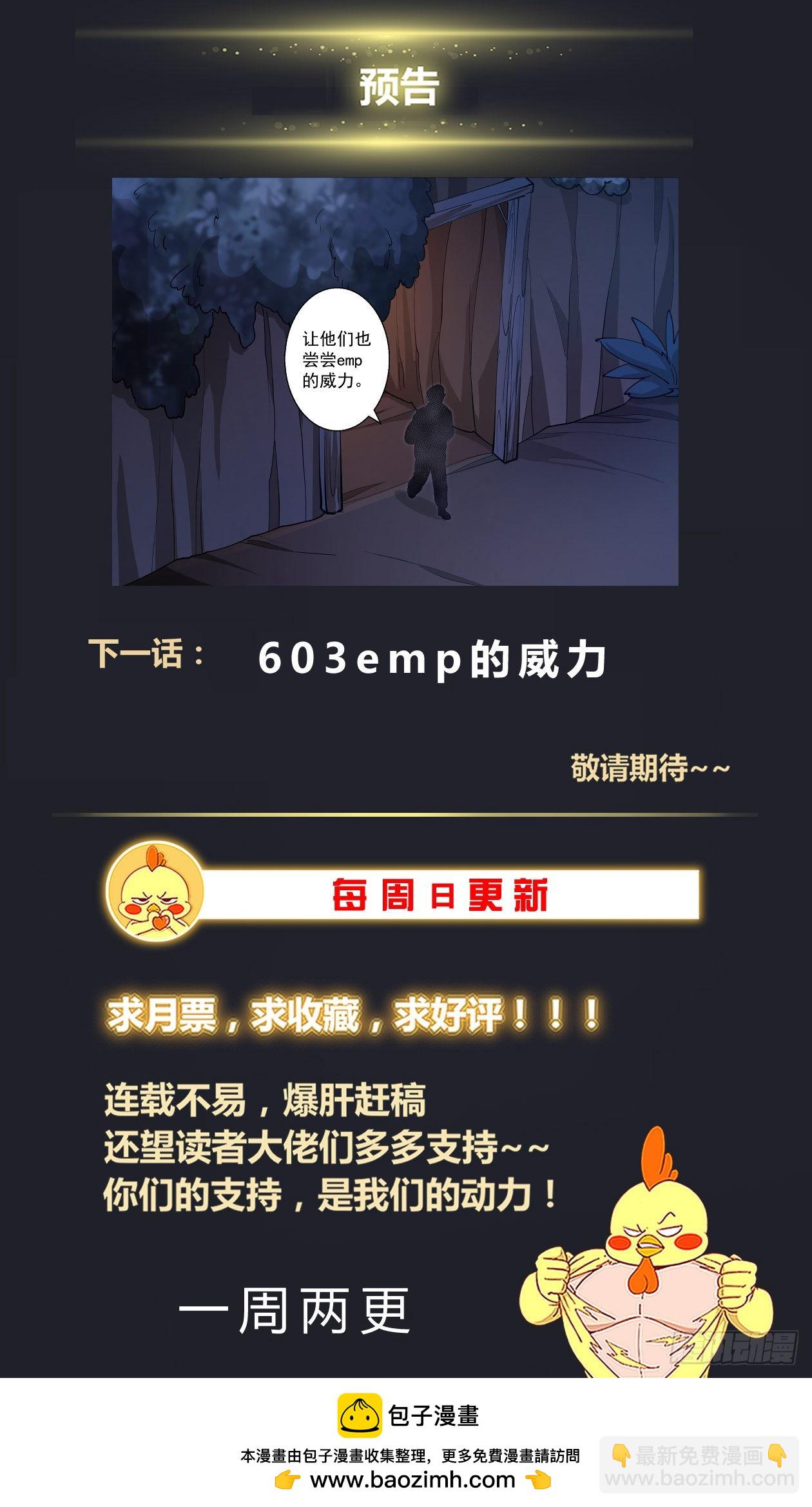 602立下誓言吧13