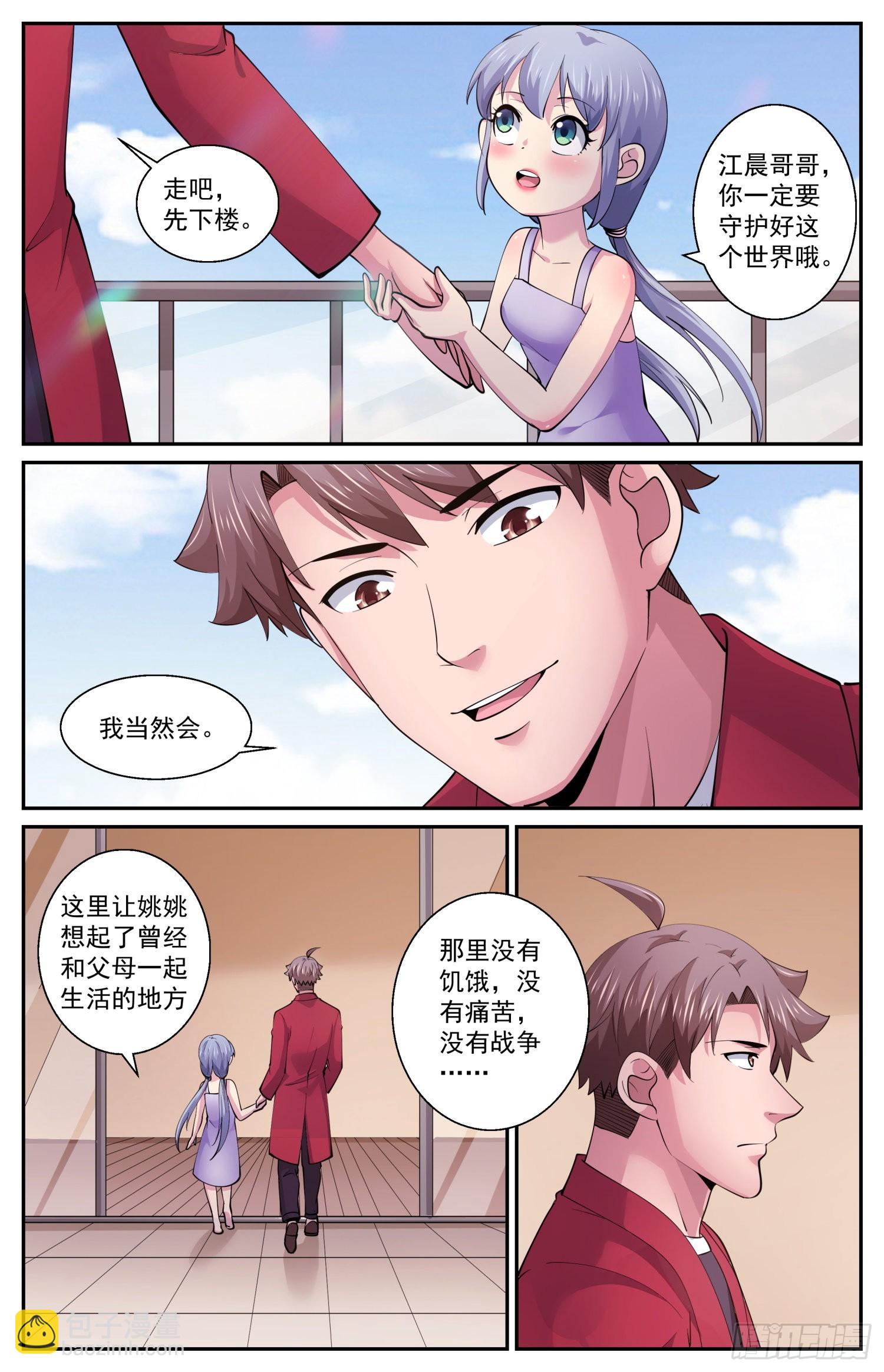 602立下誓言吧2