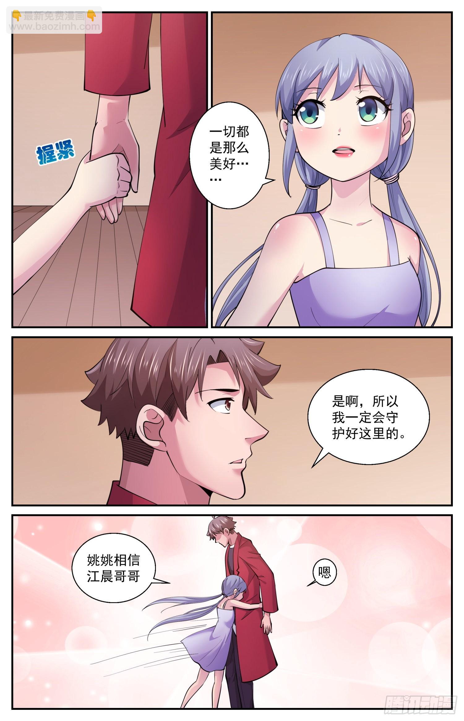 602立下誓言吧3