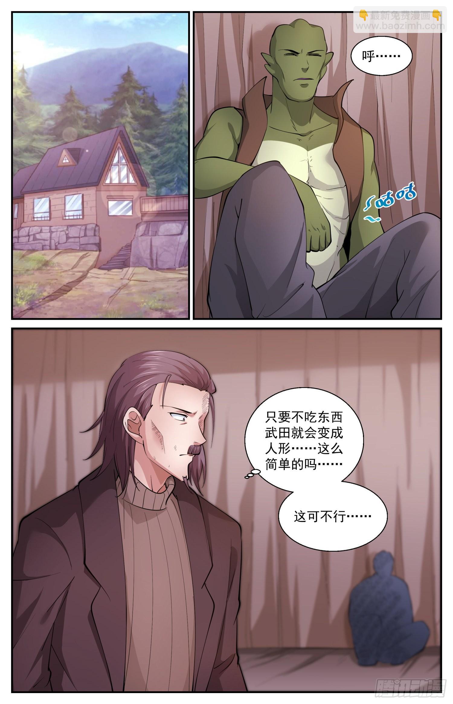 602立下誓言吧4
